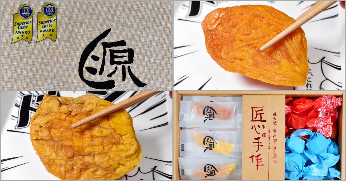 源之家手作芒果乾,源之家,芒果乾禮盒,高級芒果乾禮盒 @Nash，神之領域