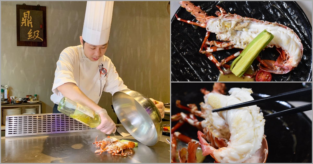 鼎級鐵板燒,頂級鐵板燒,林口美食,鼎級prime鐵板燒價錢,鼎級prime鐵板燒林口,鼎級鐵板燒林口,鼎級prime鐵板燒 @Nash，神之領域