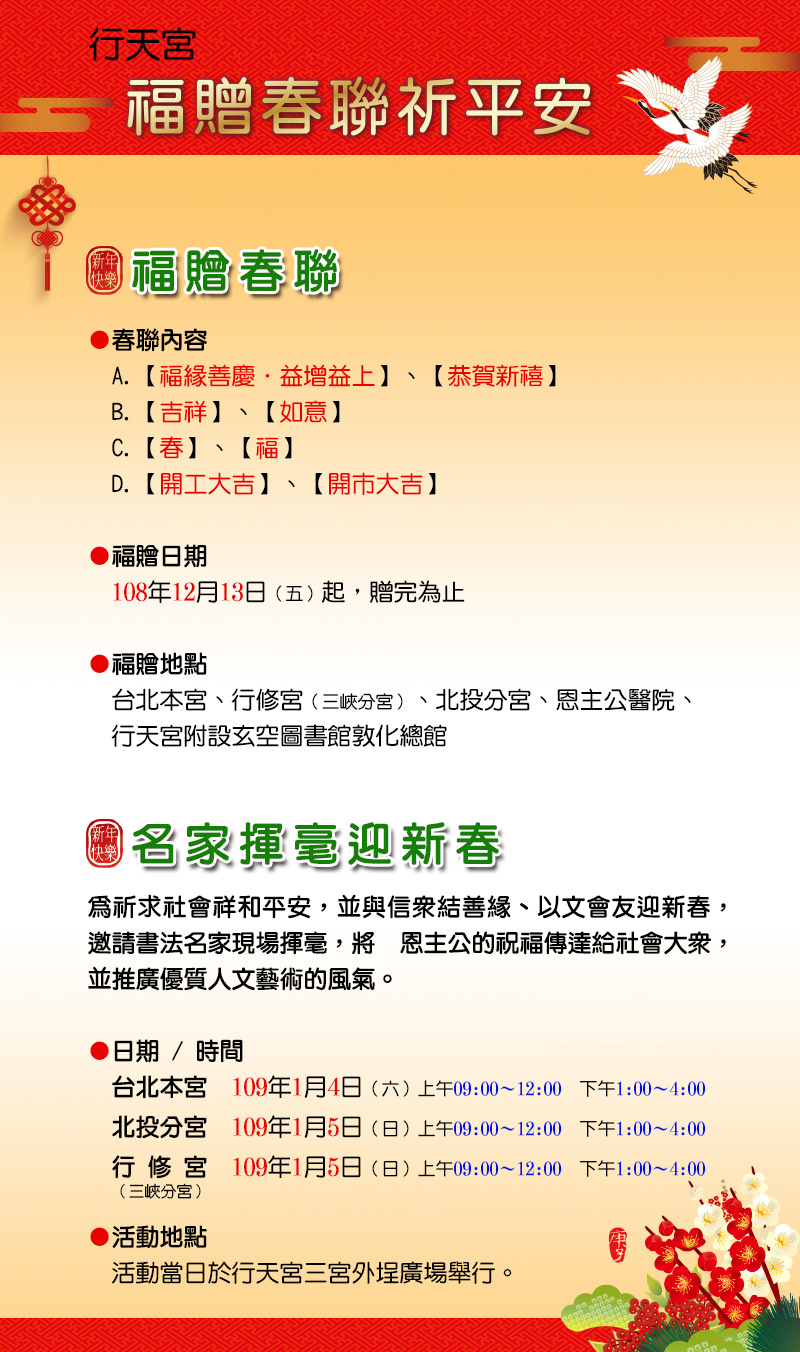 行天宮收驚時間