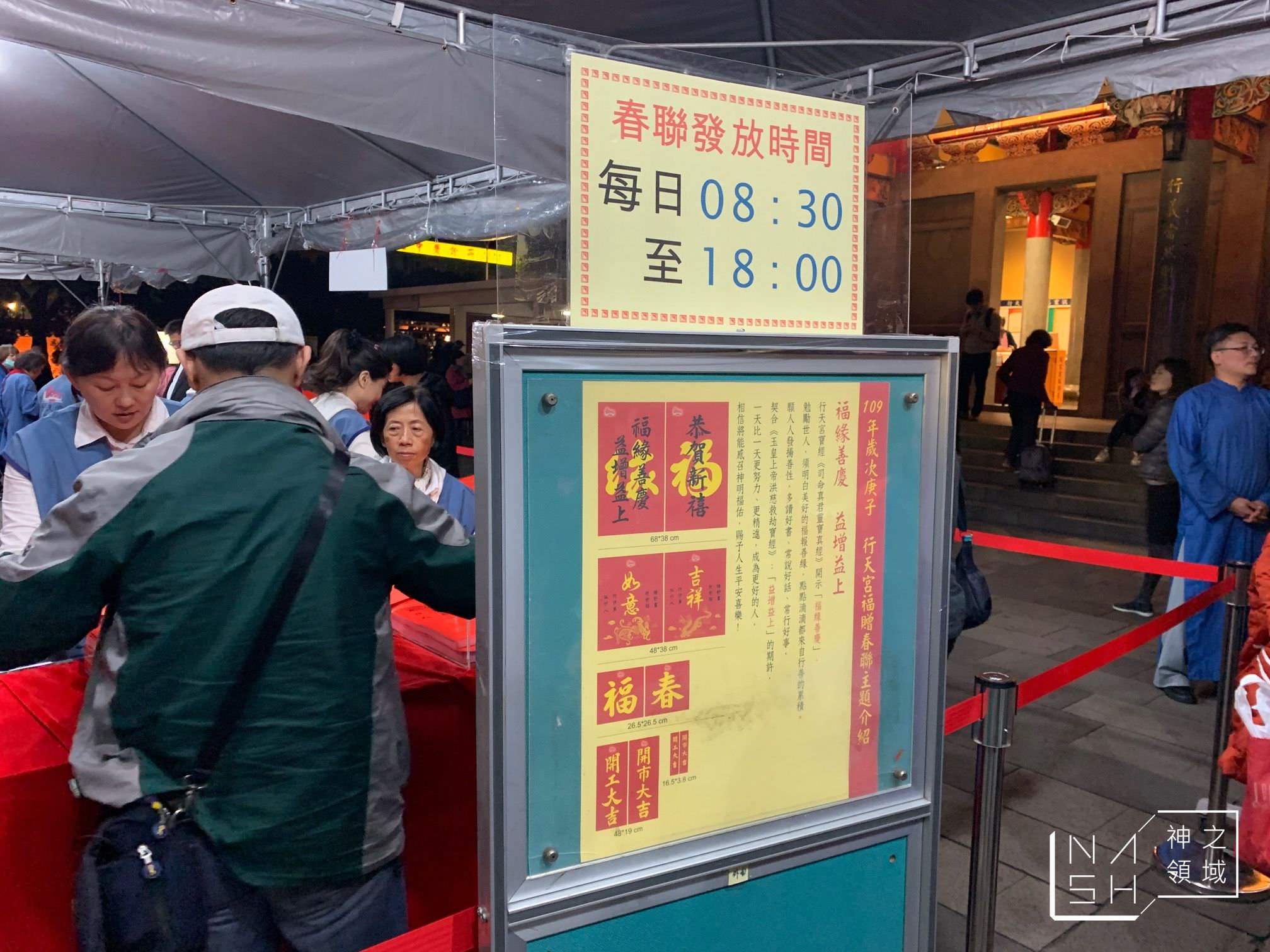 行天宮收驚時間