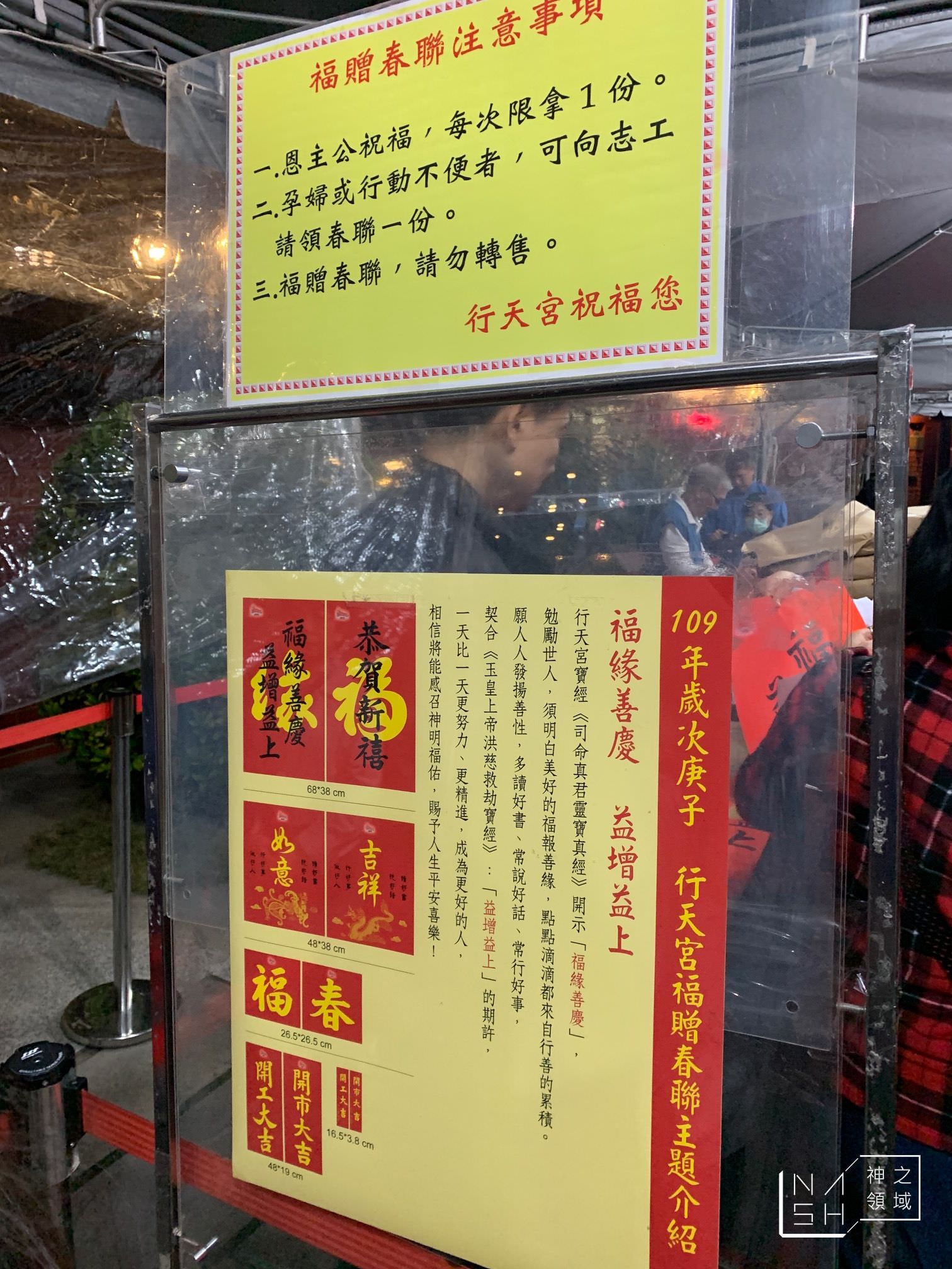 行天宮收驚時間