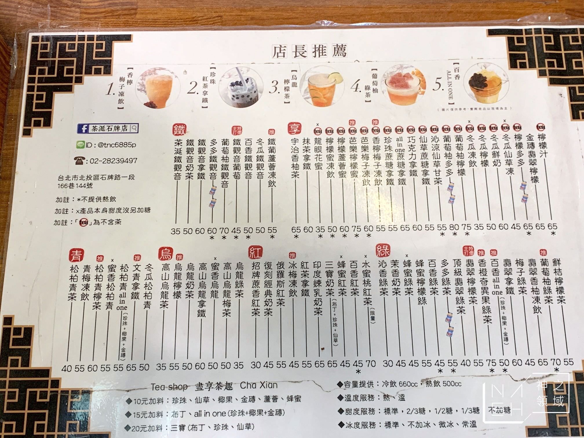 茶涎