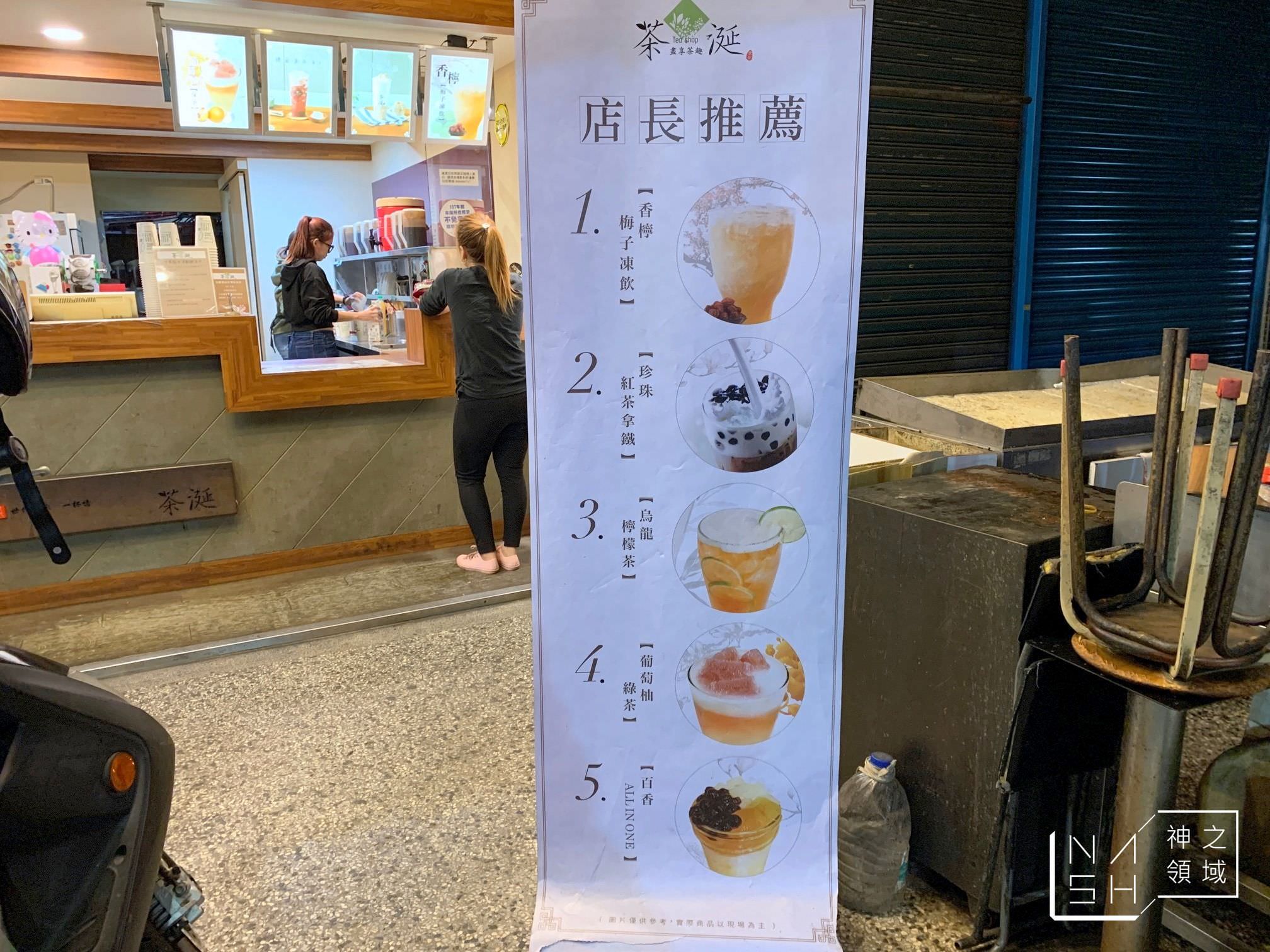 茶涎