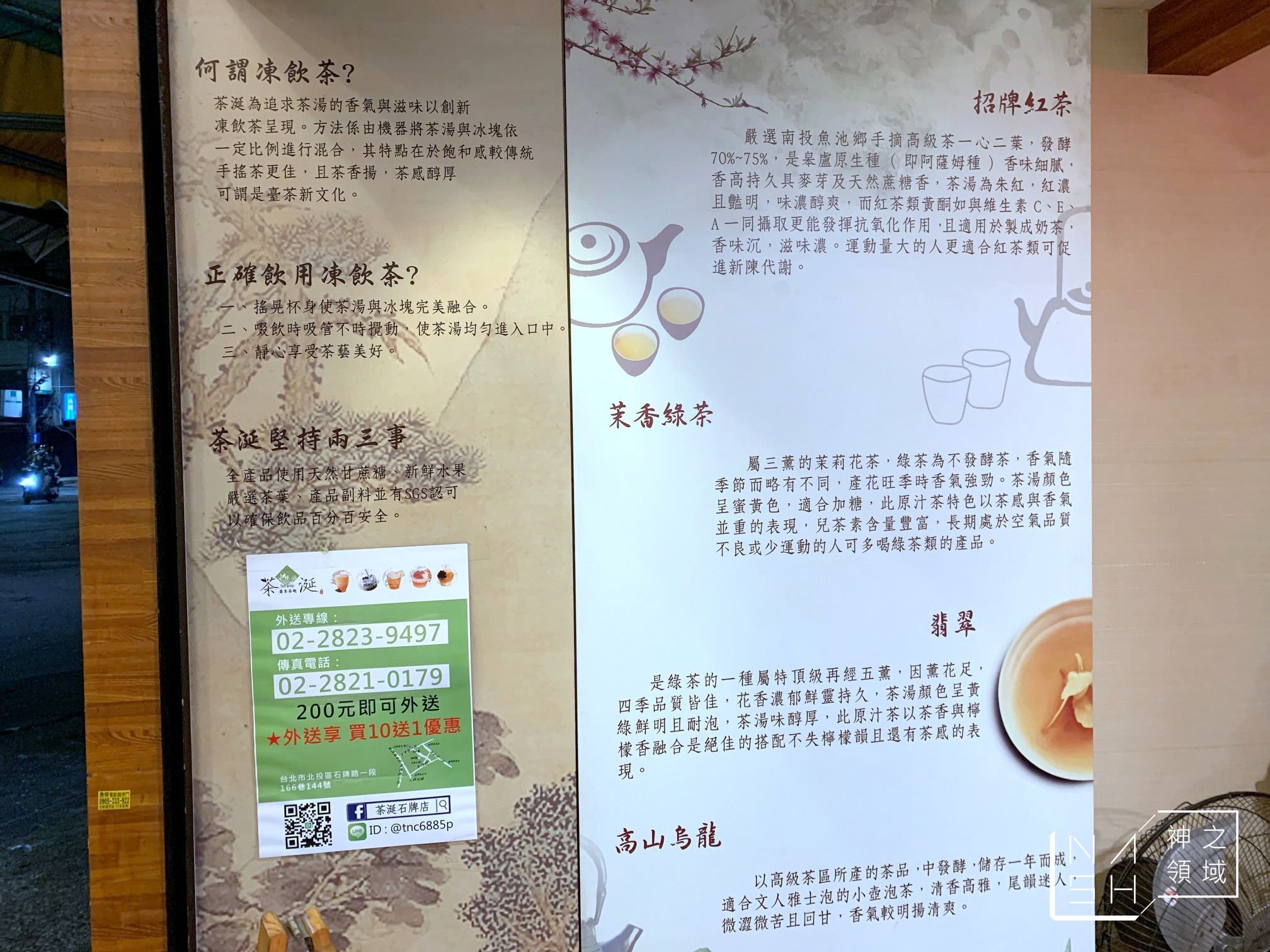 茶涎