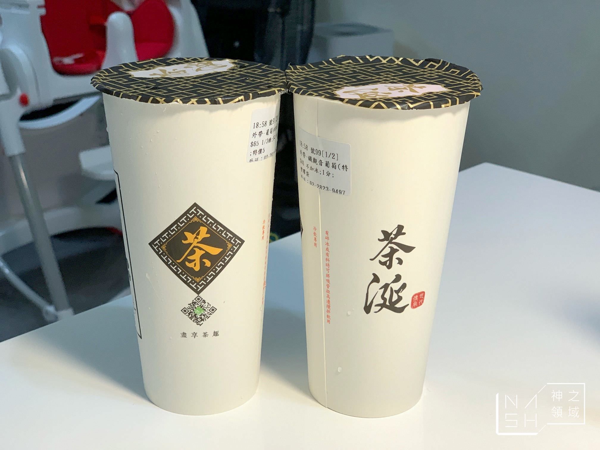 茶涎