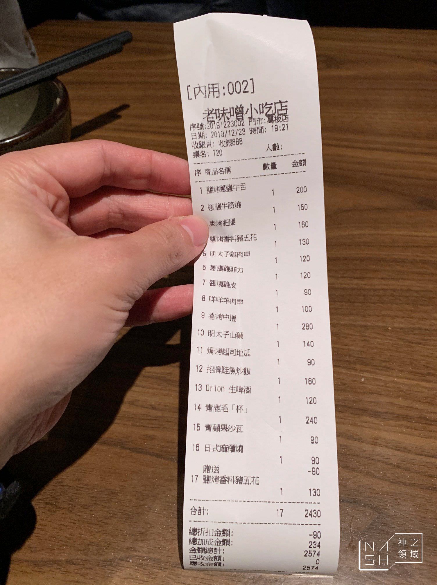 老味噌居酒屋