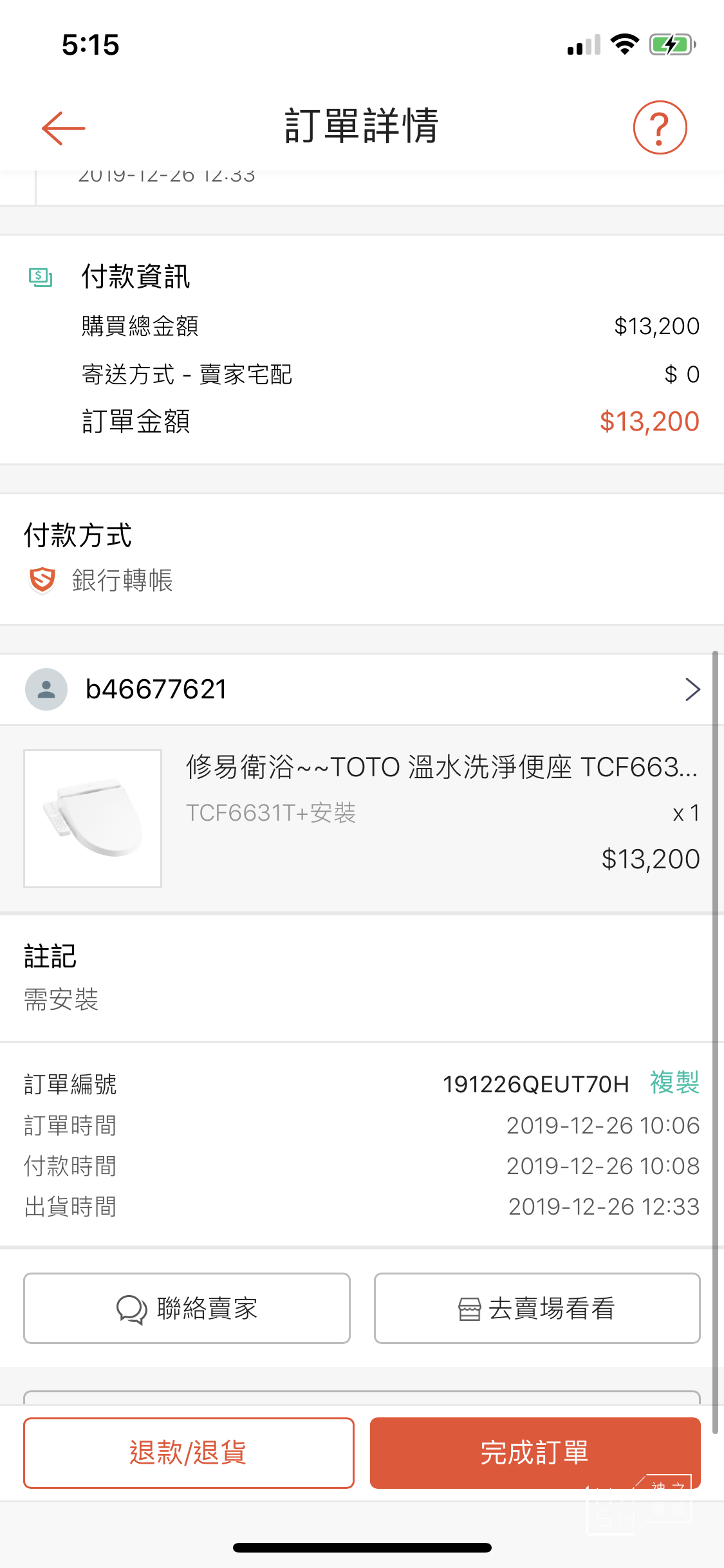 TOTO免治馬桶