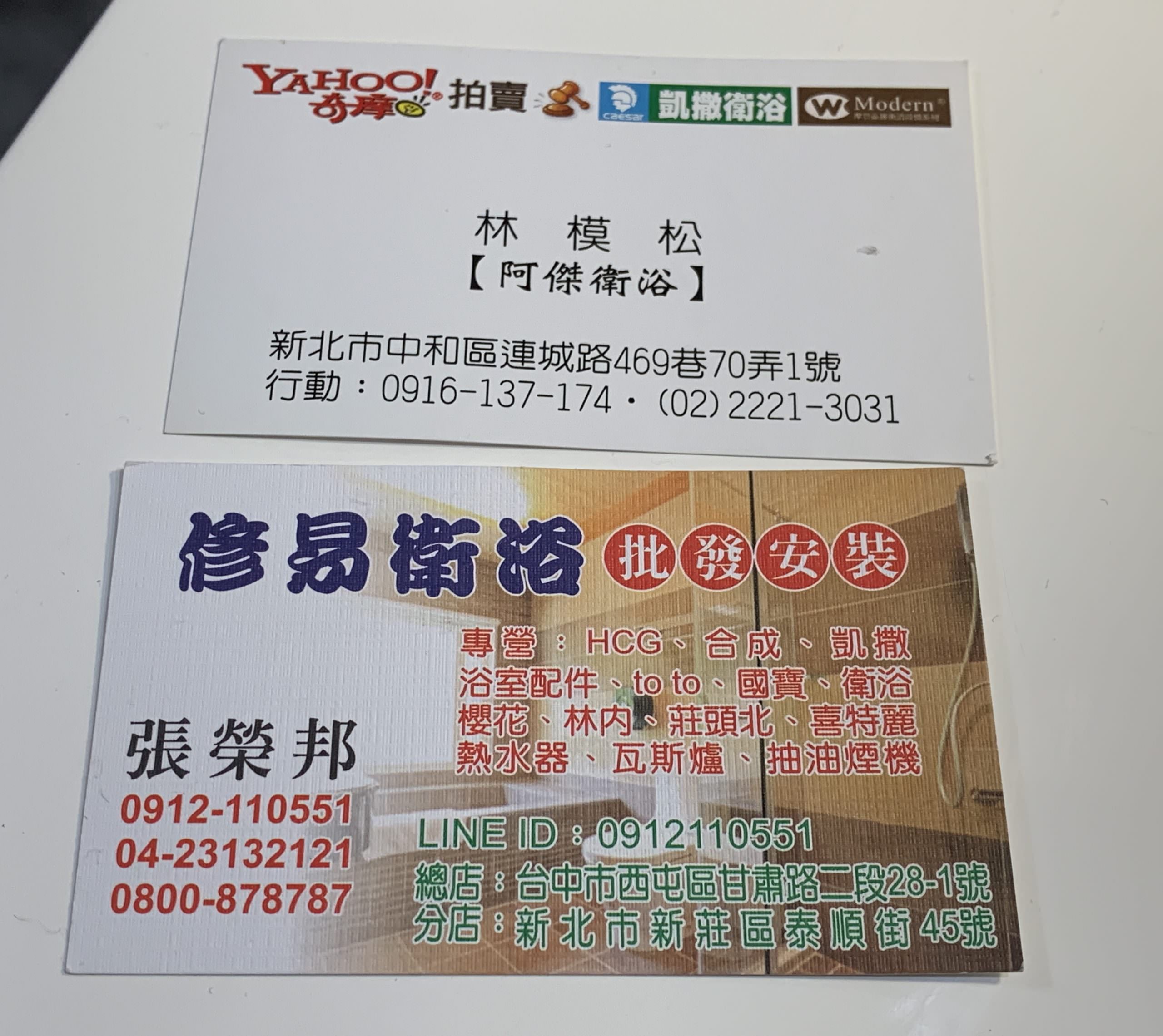 TOTO免治馬桶