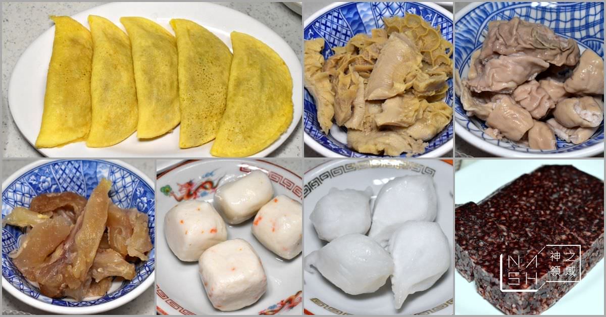 詹記麻辣火鍋