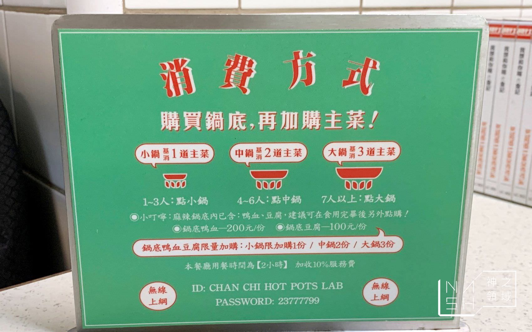 詹記麻辣火鍋