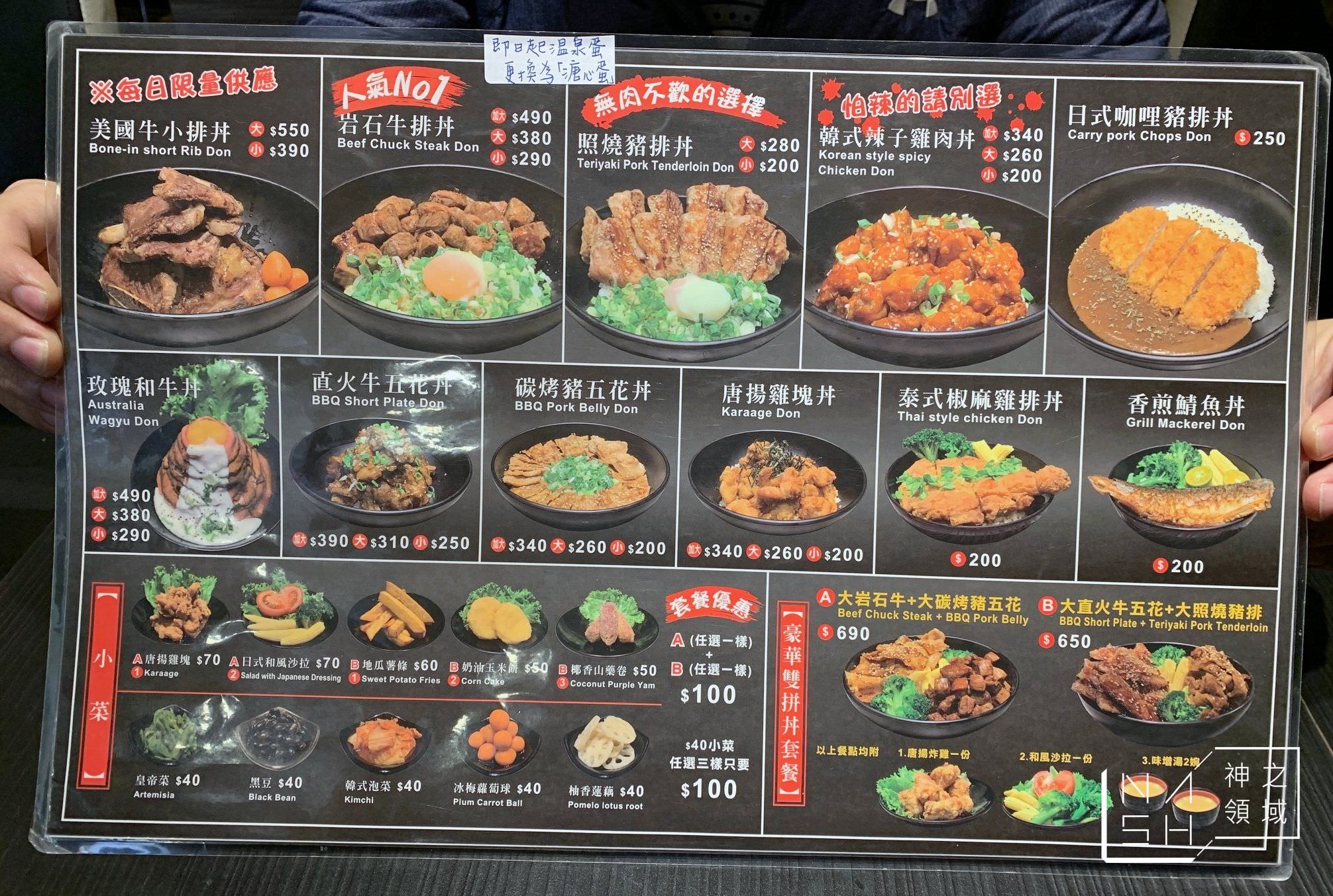 川丼