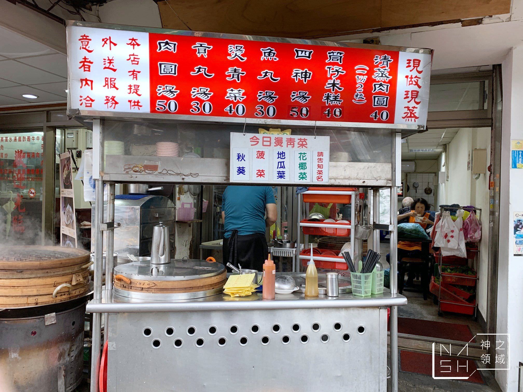 屏東清蒸肉圓