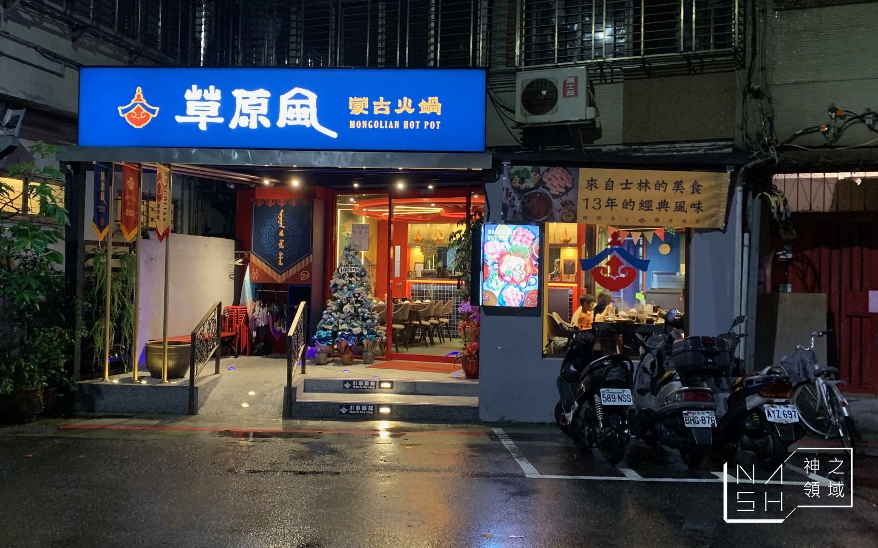 草原風