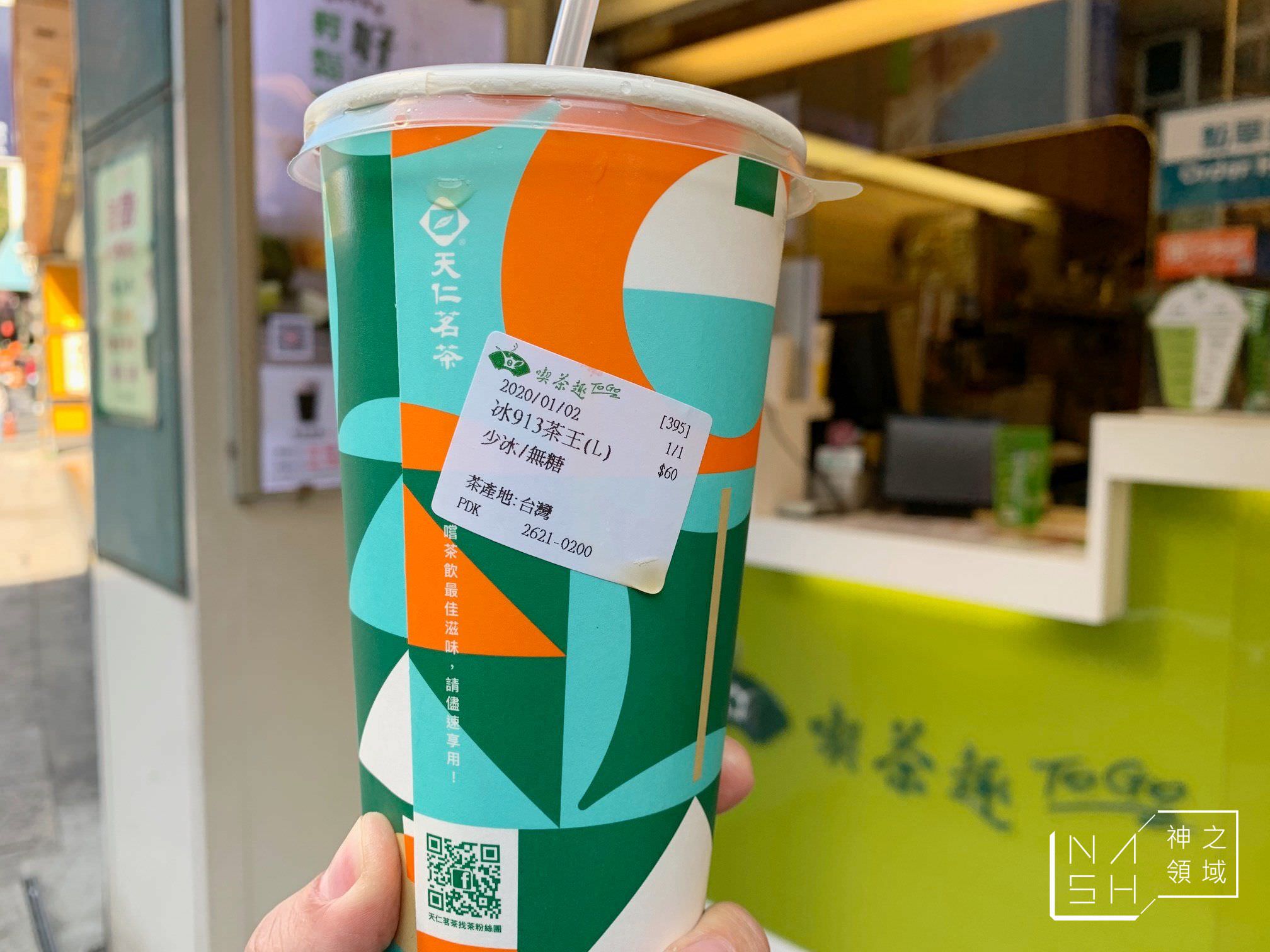 四爺麻辣食堂