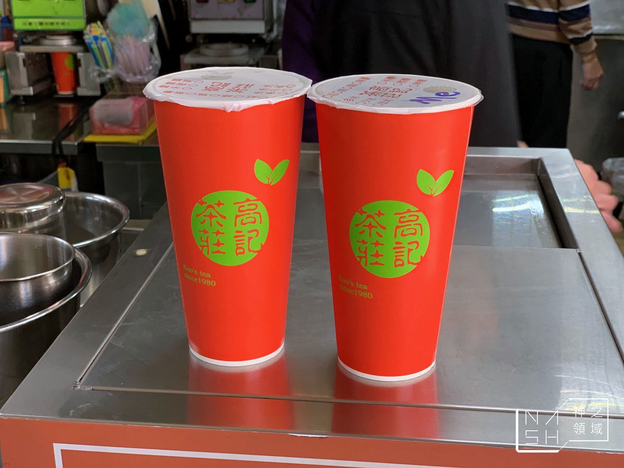 高記茶莊