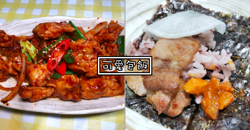 可愛包飯營業時間,可愛包飯地點,可愛包飯電話,可愛包飯地址,天母韓式,天母韓式料理推薦,可愛包飯,可愛包飯菜單,可愛包飯menu,可愛包飯價錢 @Nash，神之領域