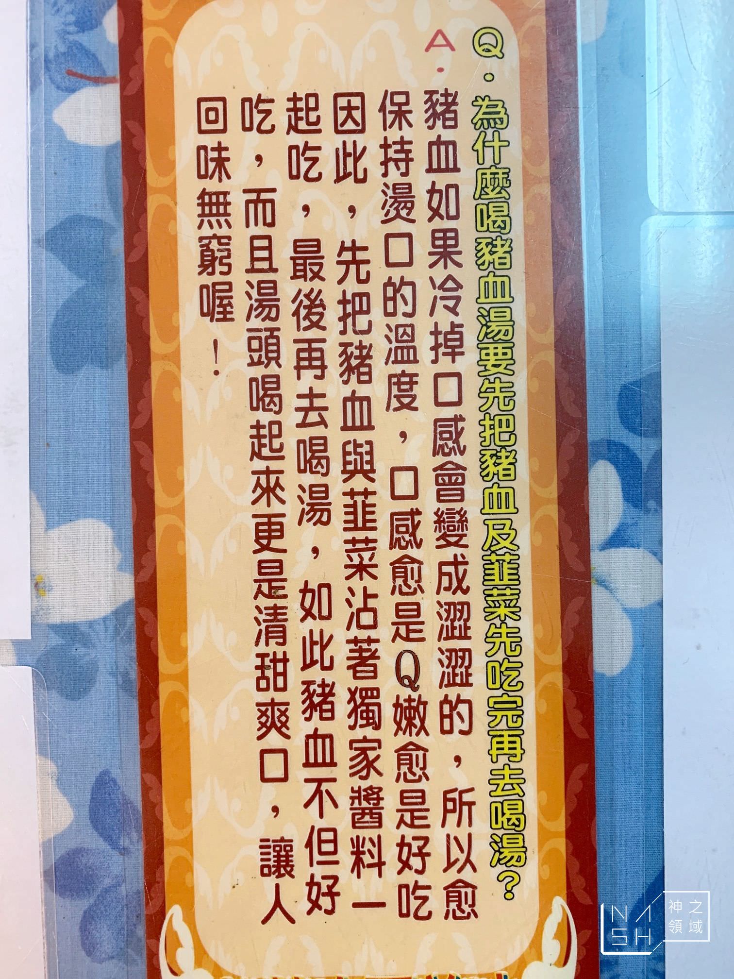 大鼎豬血湯