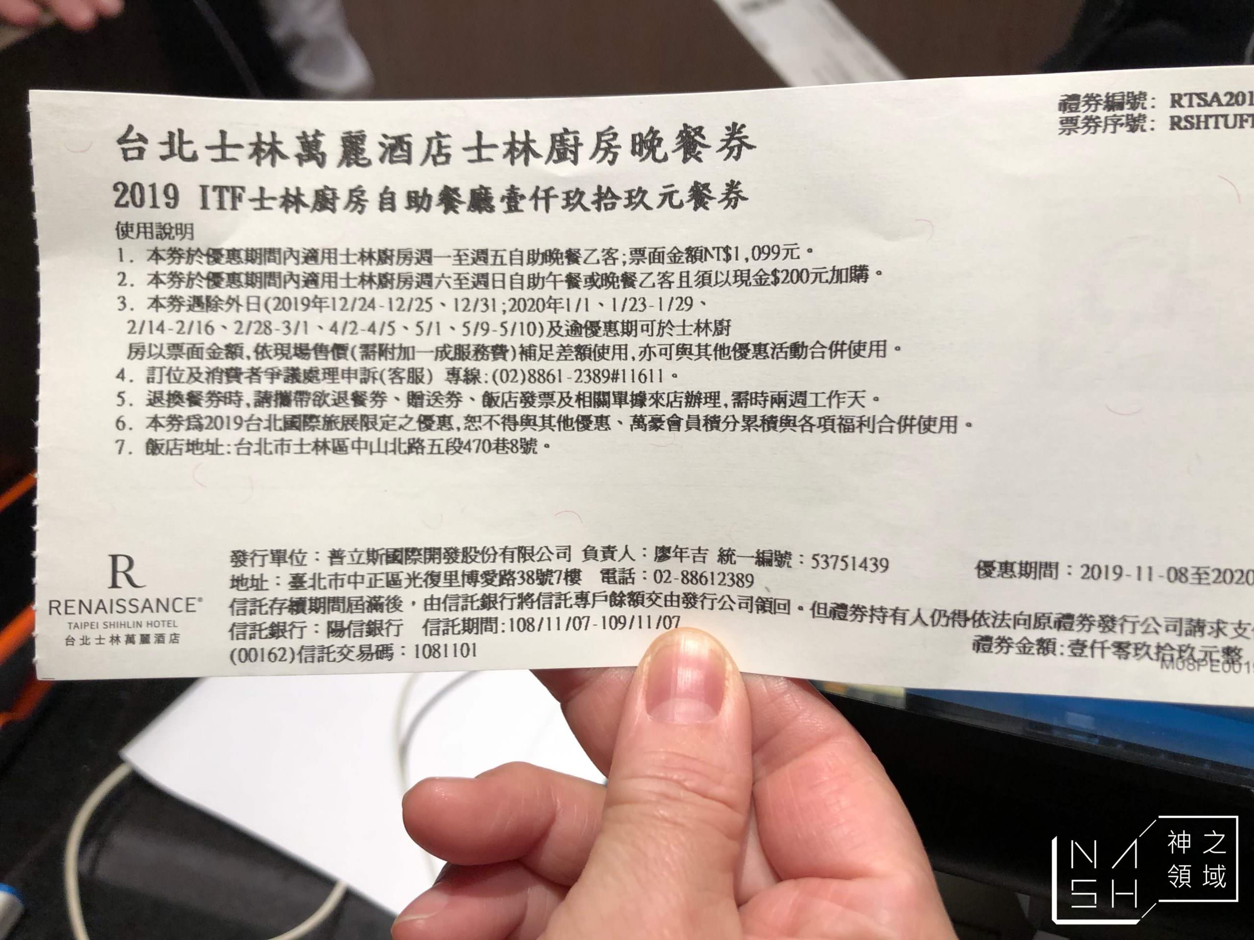 萬麗酒店自助餐