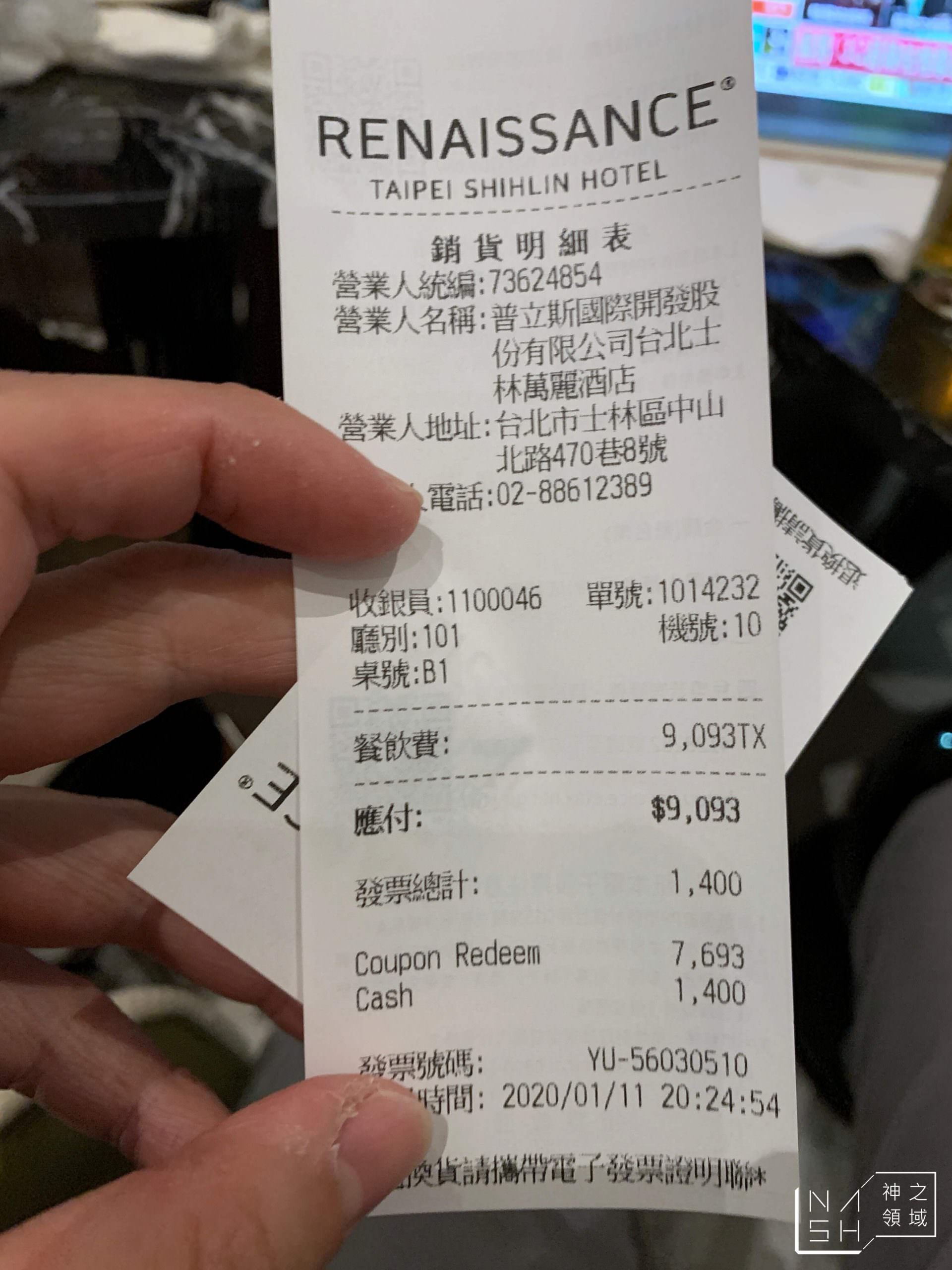 萬麗酒店自助餐
