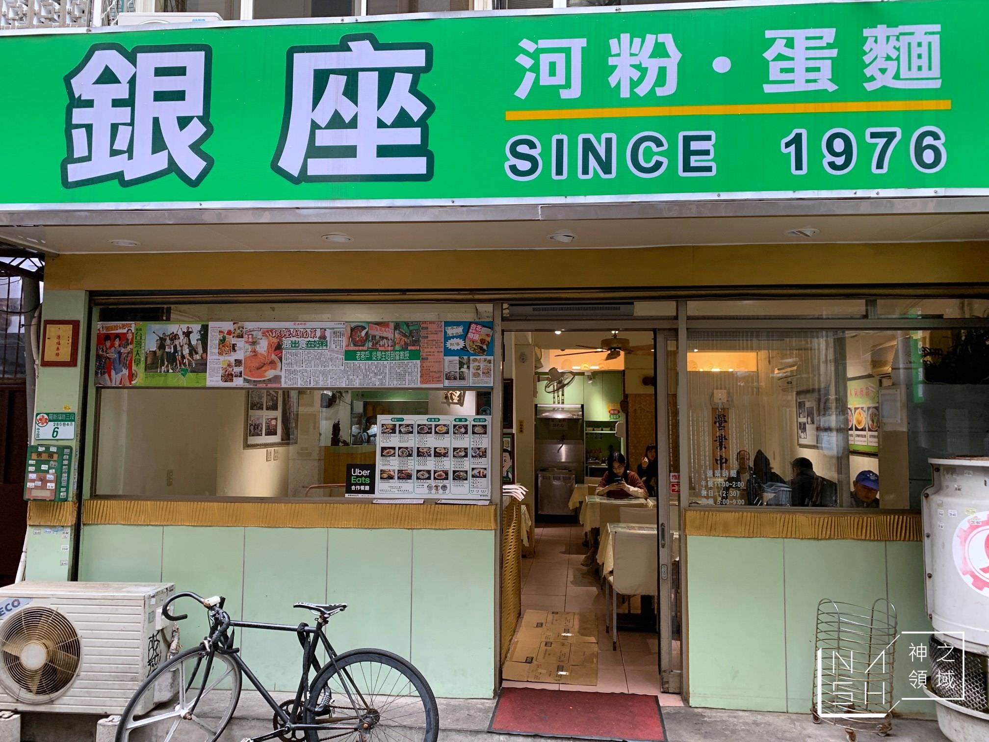銀座越南美食
