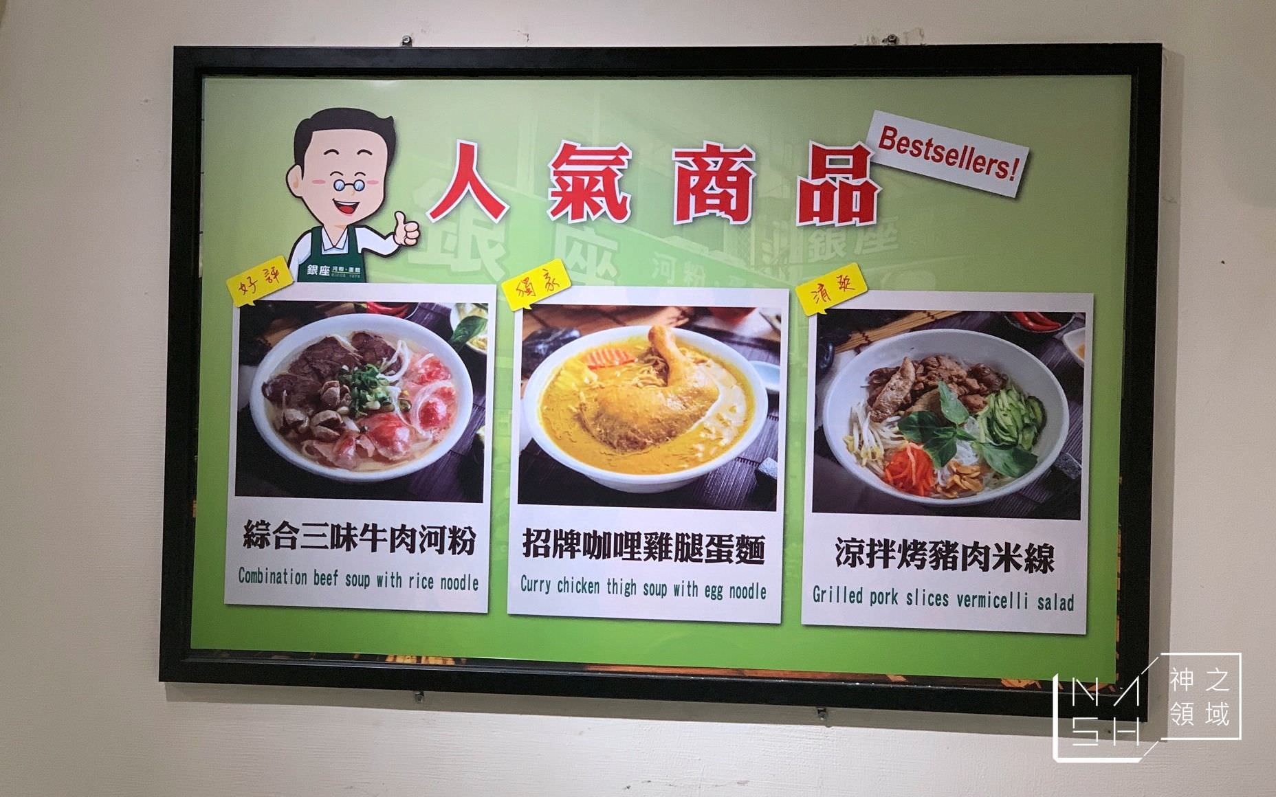 銀座越南美食