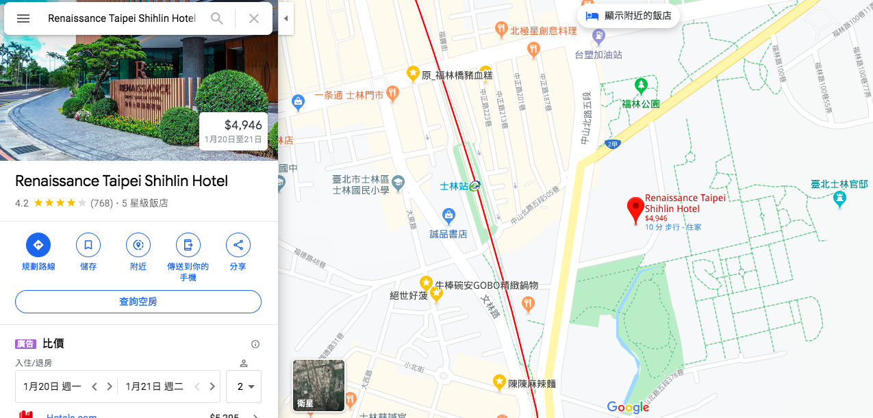 士林萬麗酒店