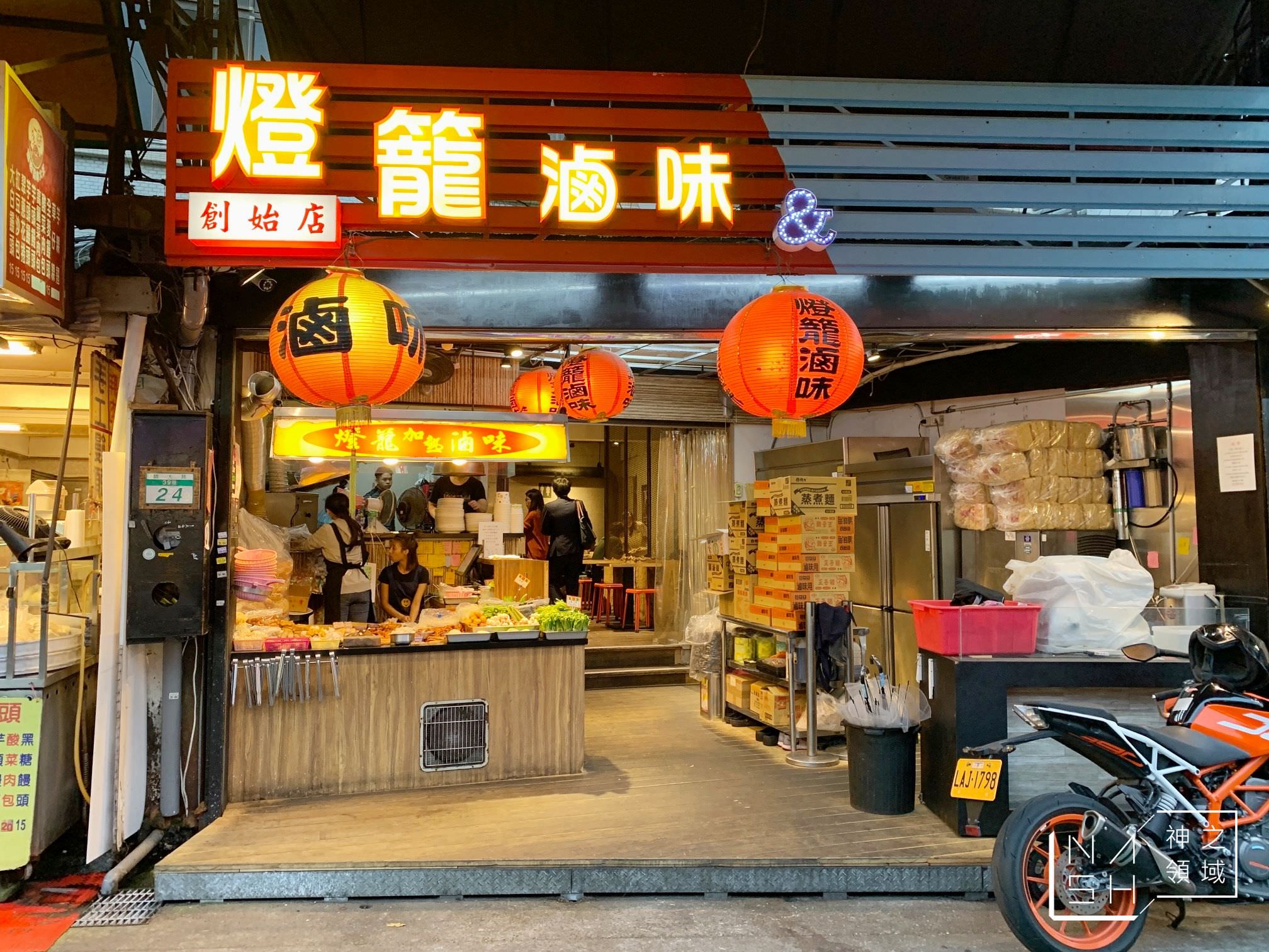 燈籠滷味