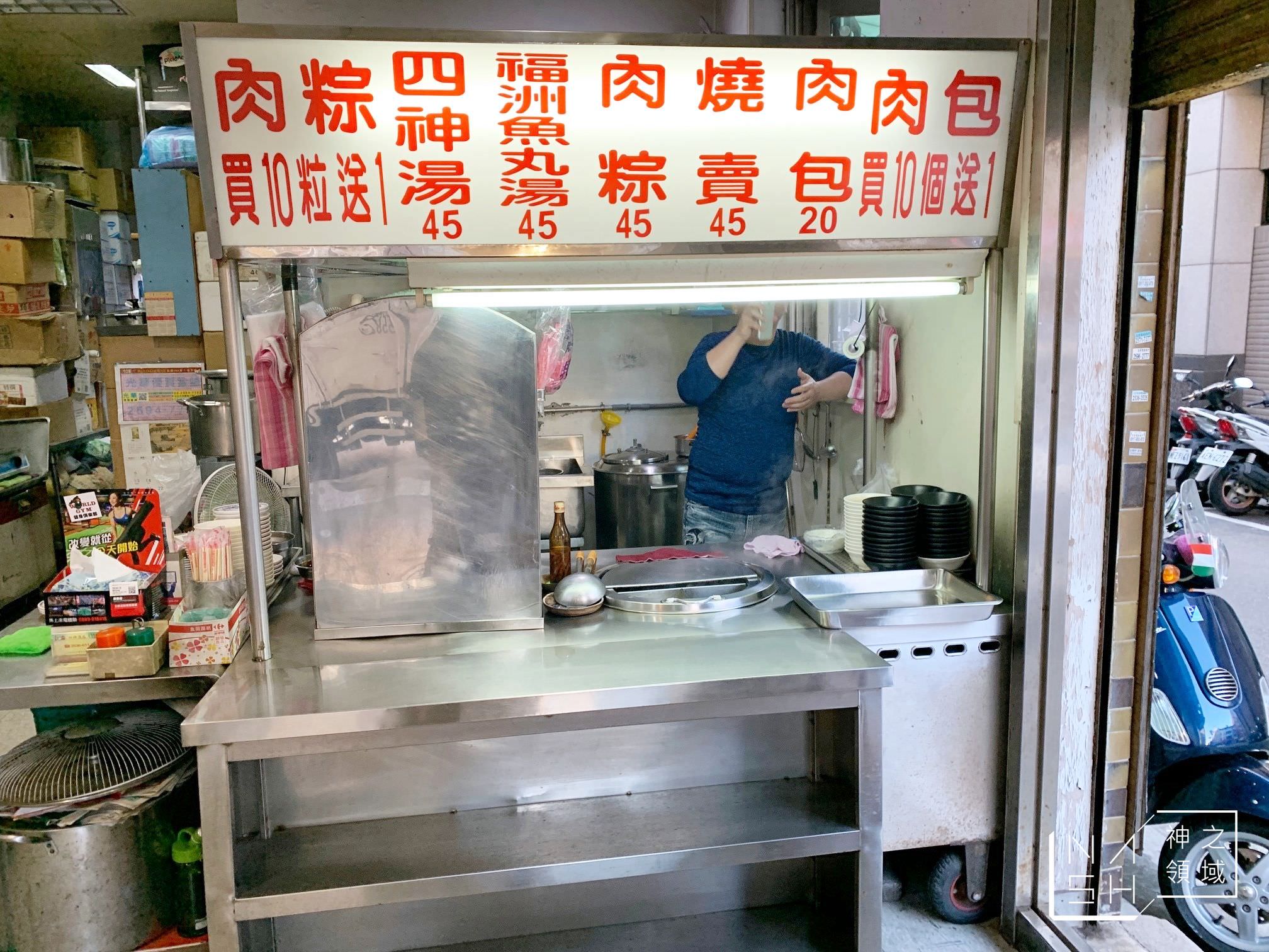 長春四神湯