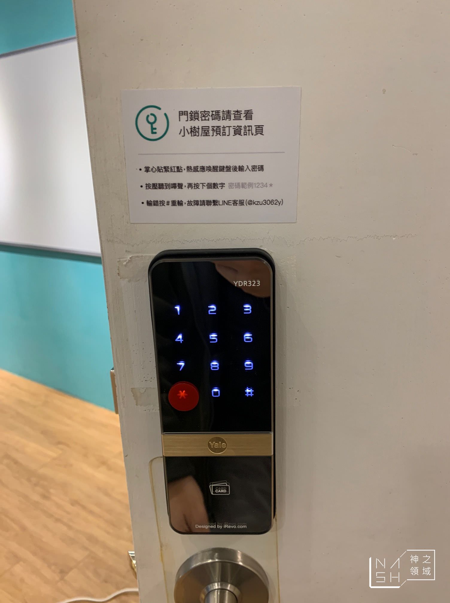 台北會議空間