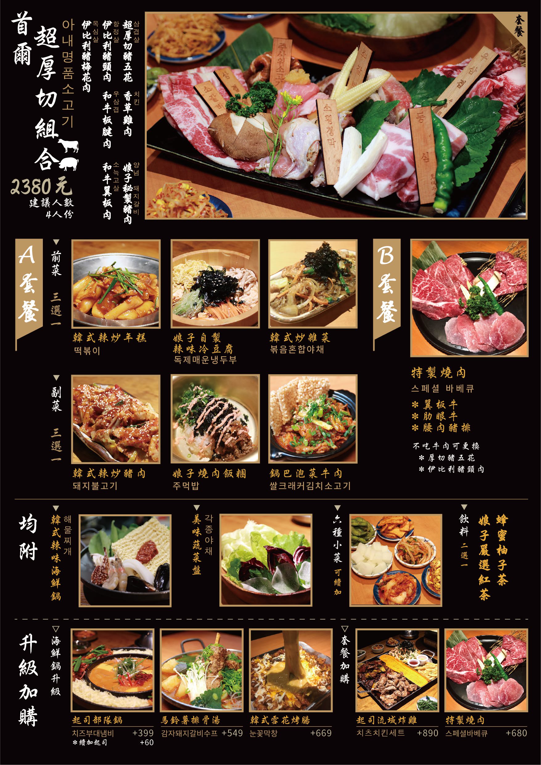娘子韓食