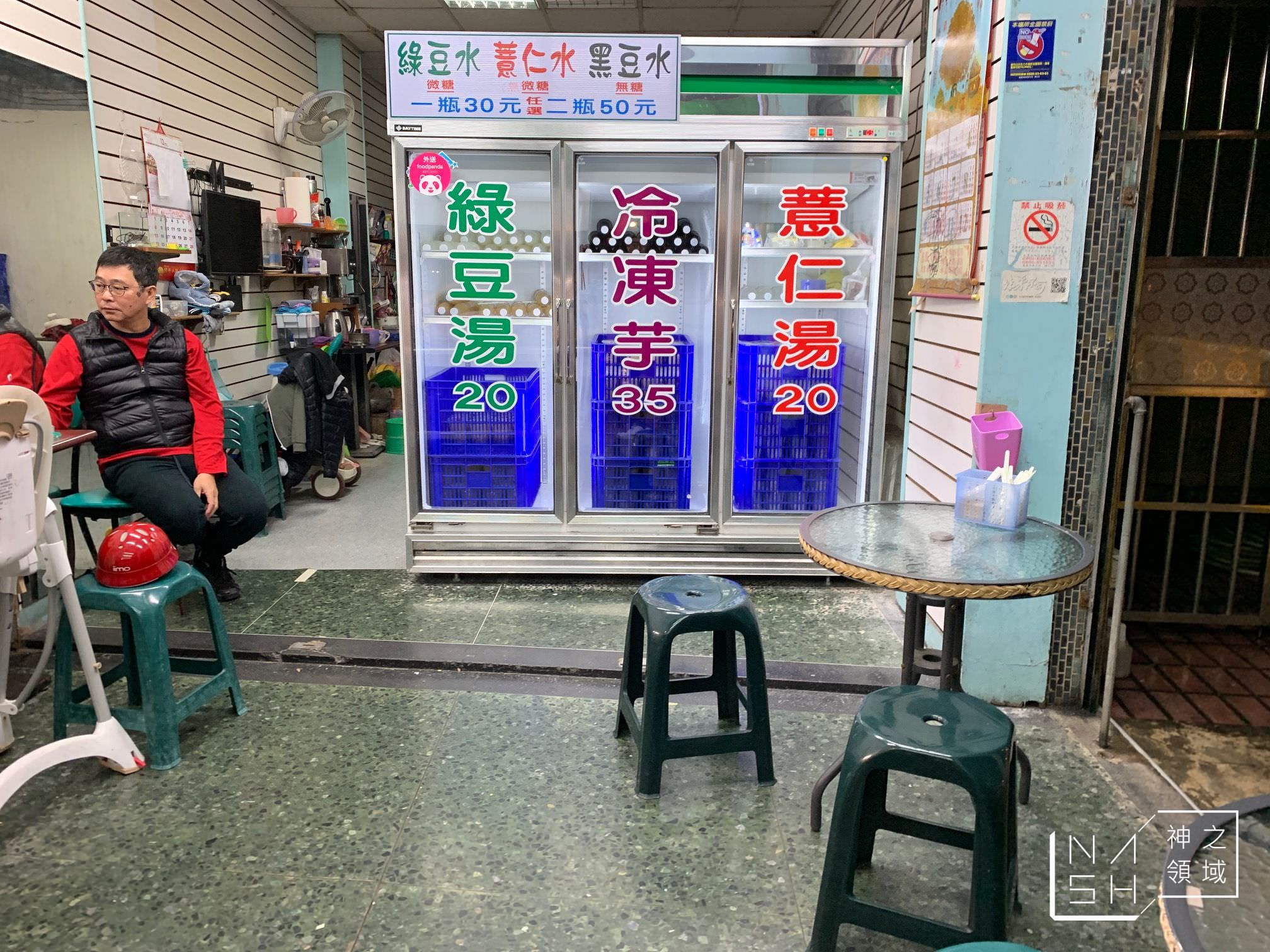 嘉義冷凍芋