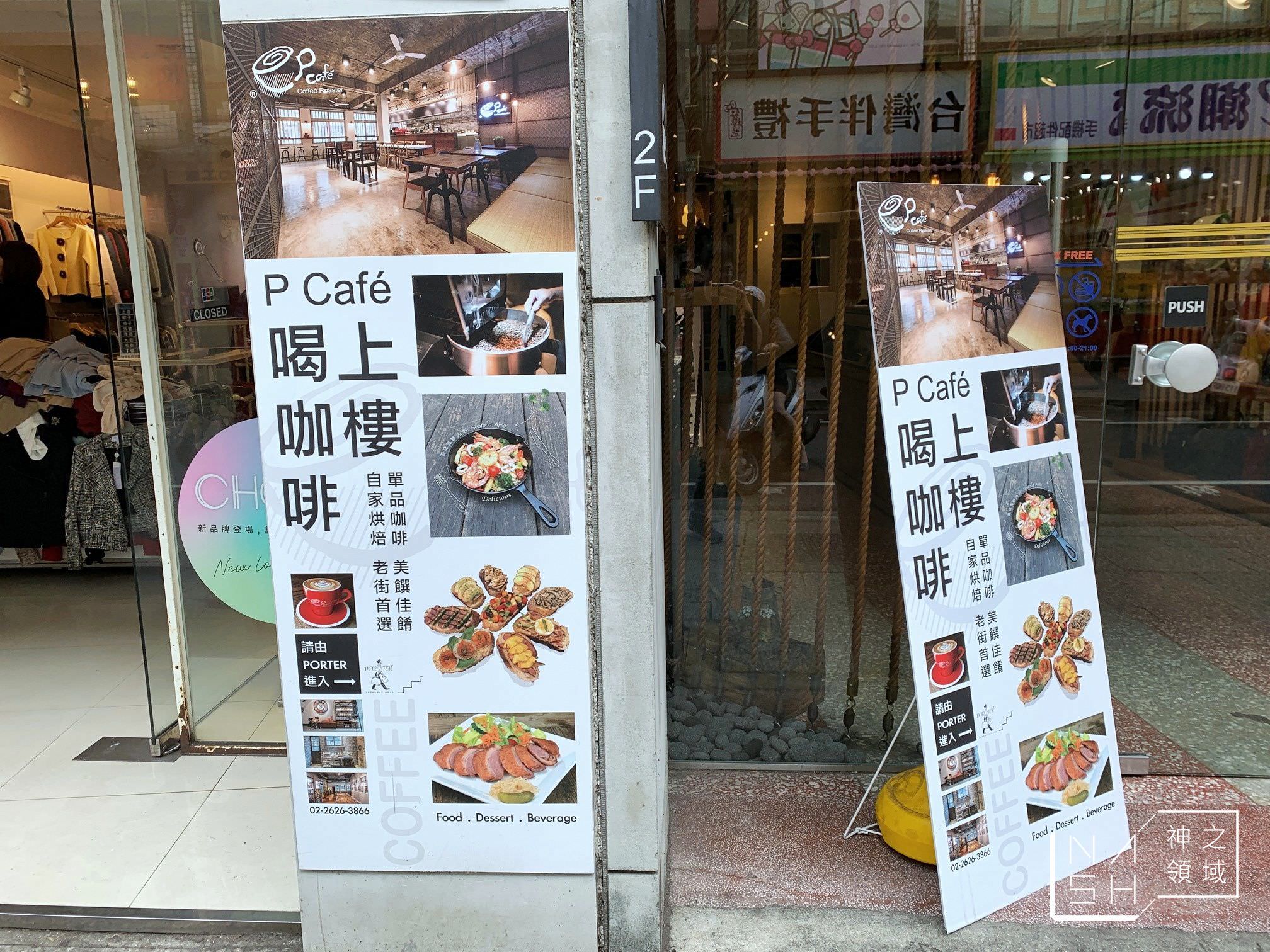 P Cafe