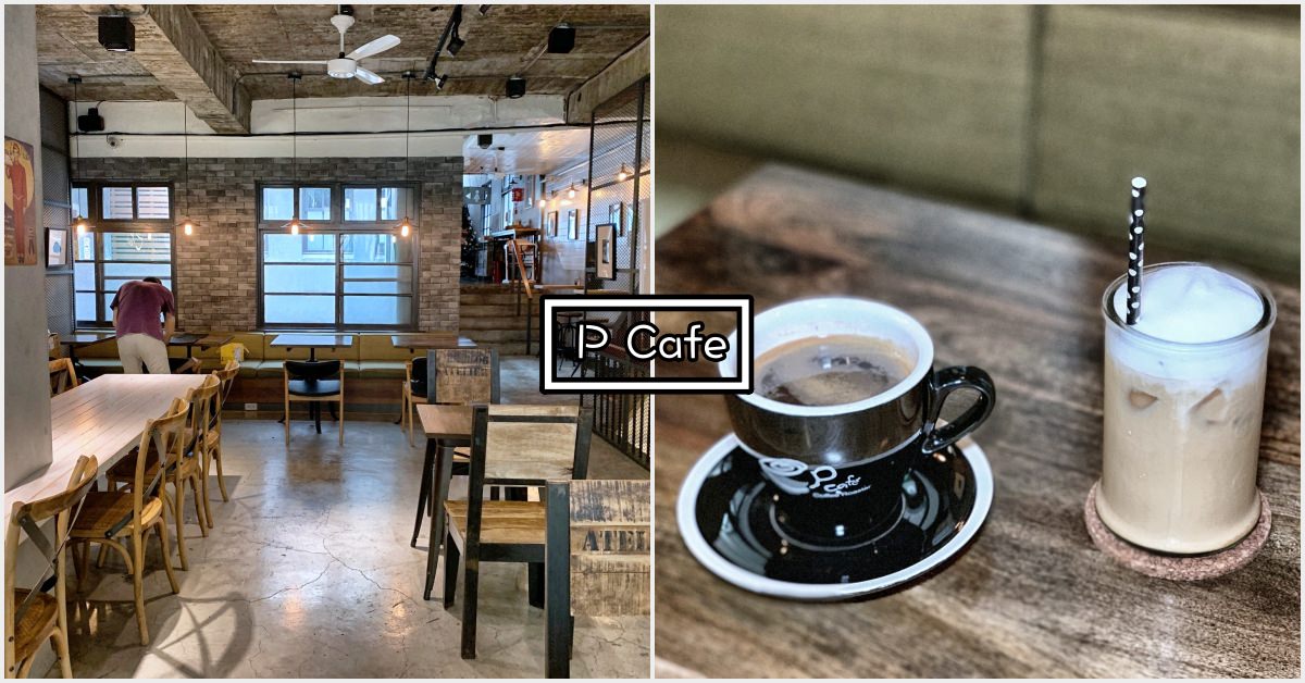 PORTER INTERNATIONAL咖啡,PORTER咖啡,P Cafe地址,P Cafe,P Cafe菜單,P Cafe價錢,PORTER INTERNATIONAL @Nash，神之領域