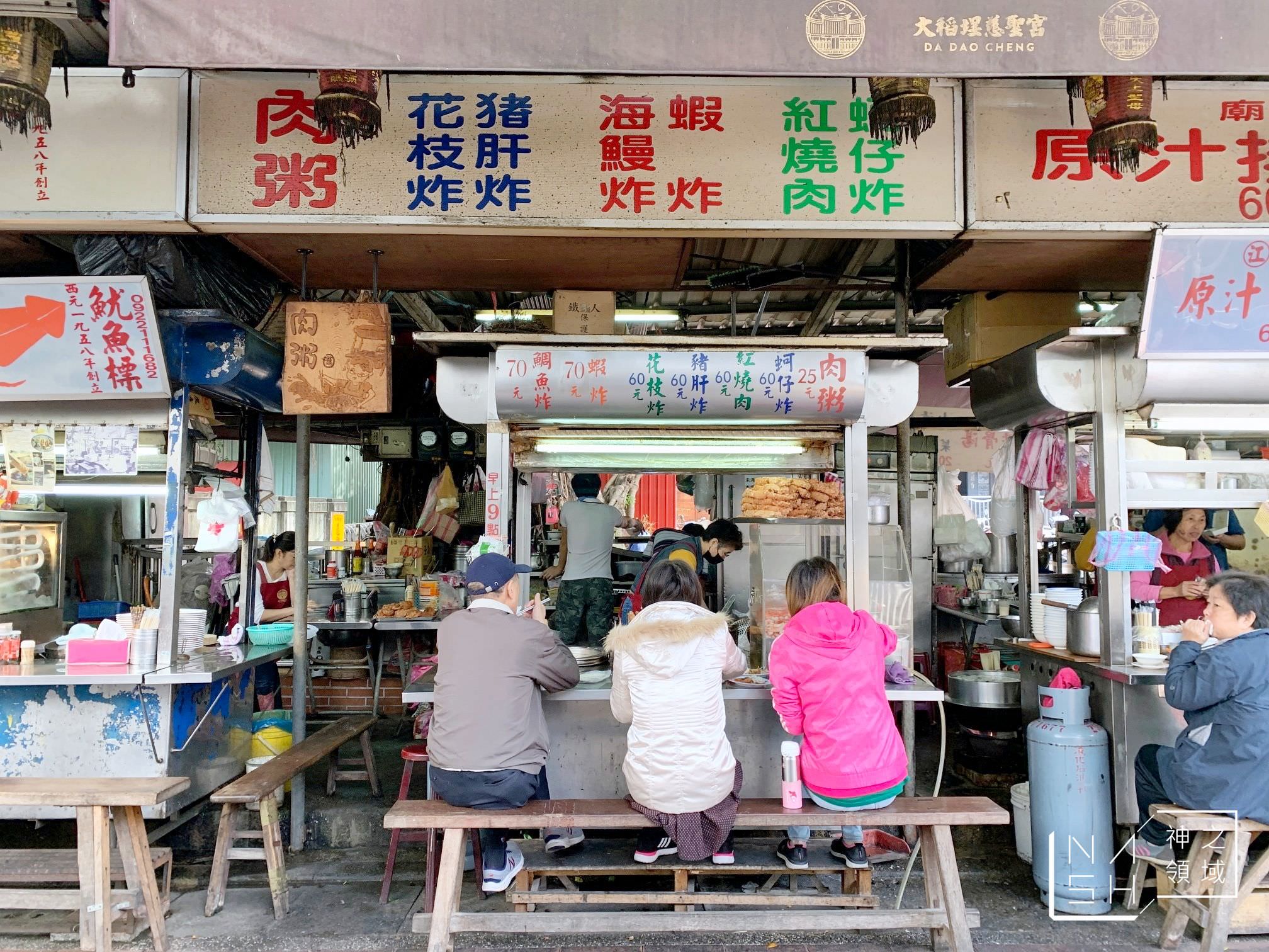 葉家肉粥