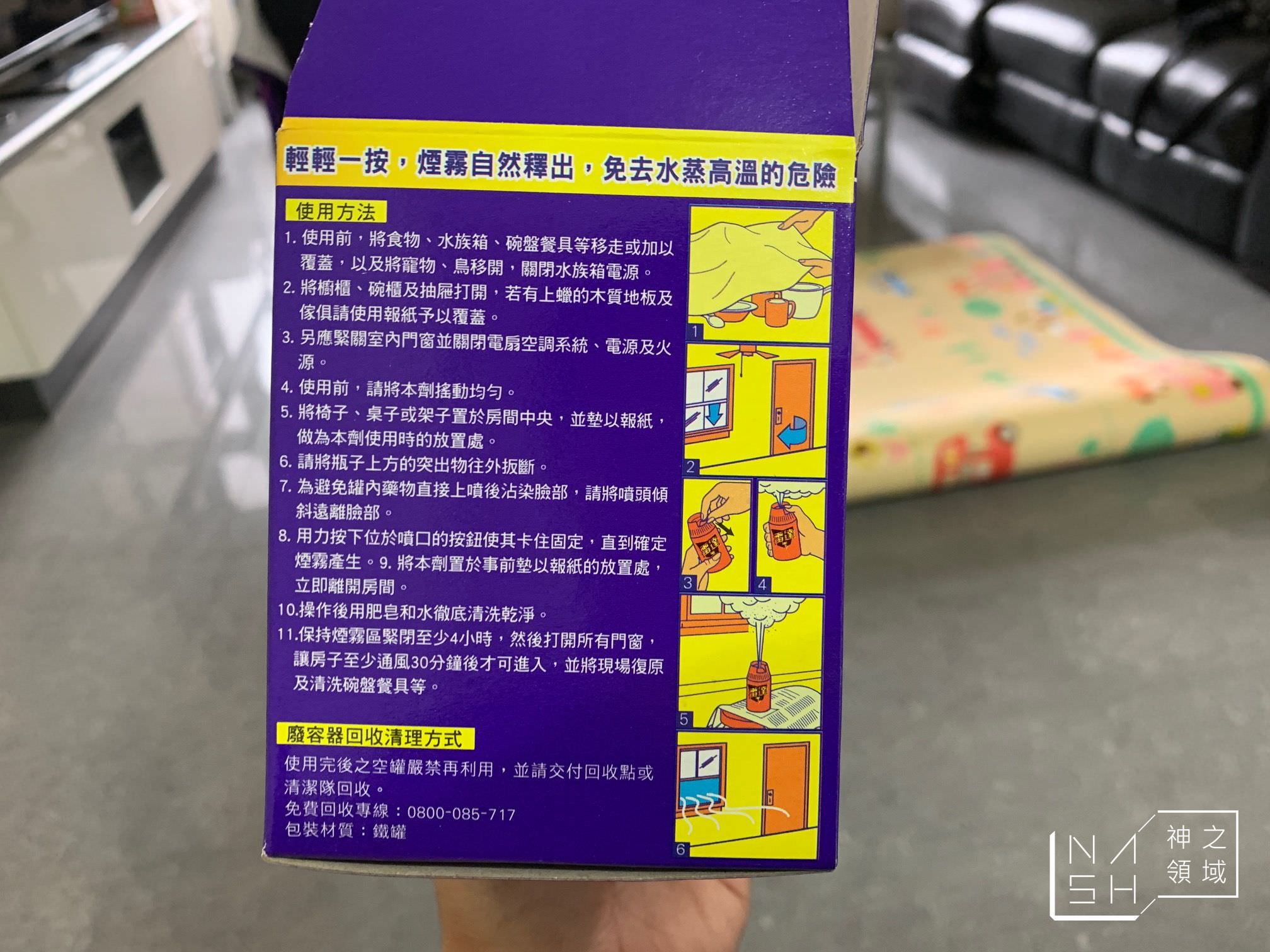螞蟻藥