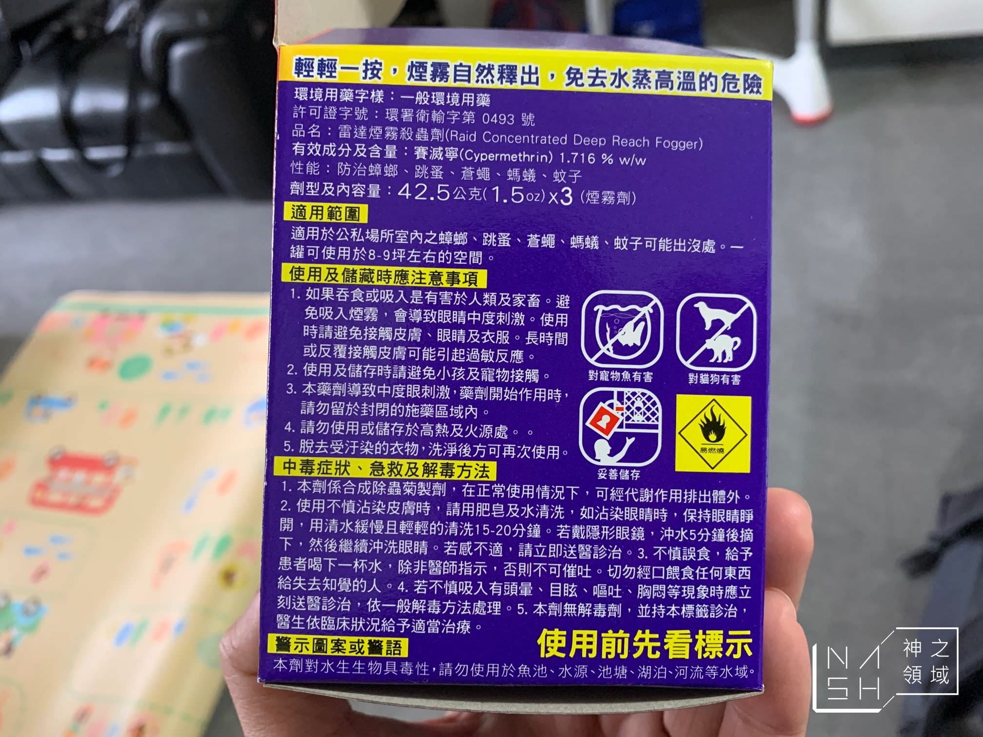 螞蟻藥