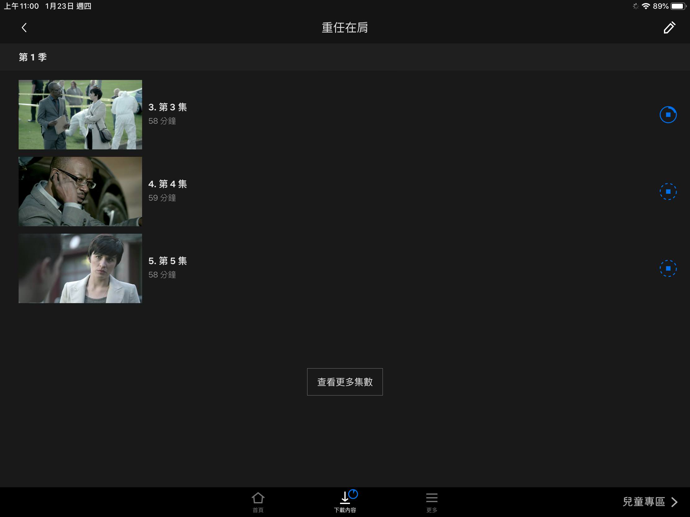 NETFLIX收費