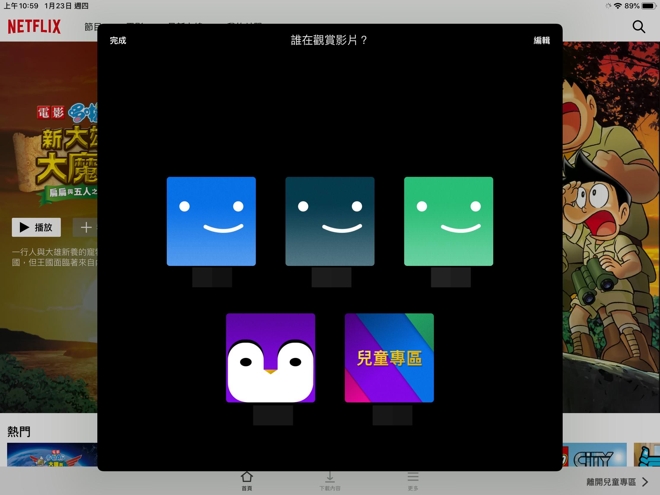 NETFLIX收費