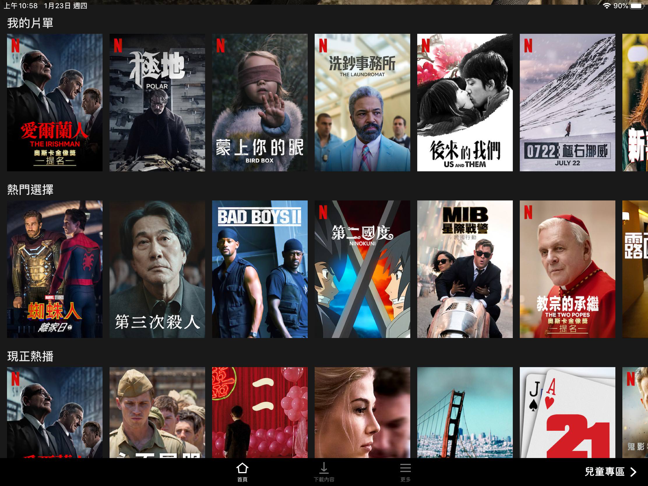 NETFLIX收費