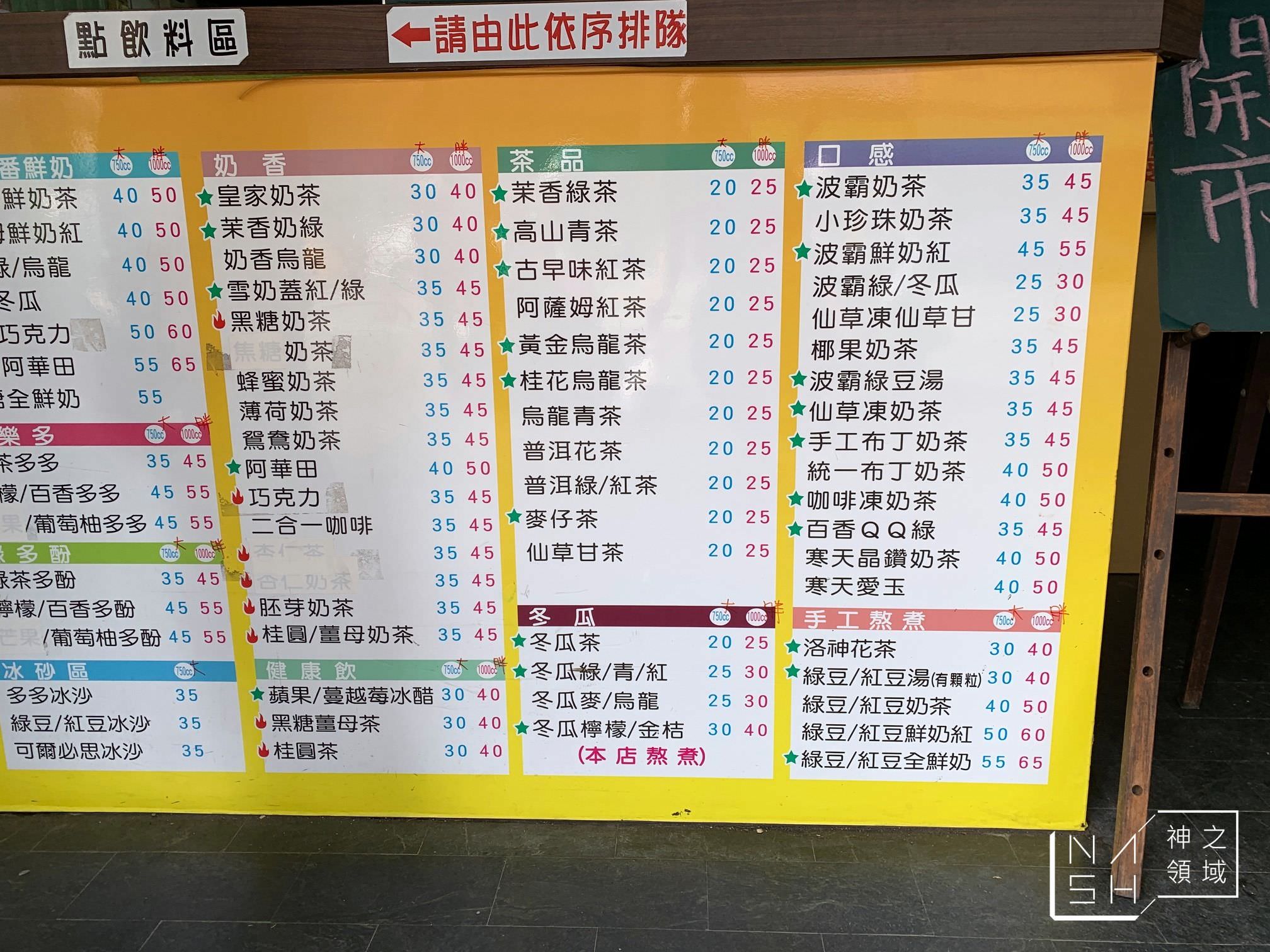 小新茶飲
