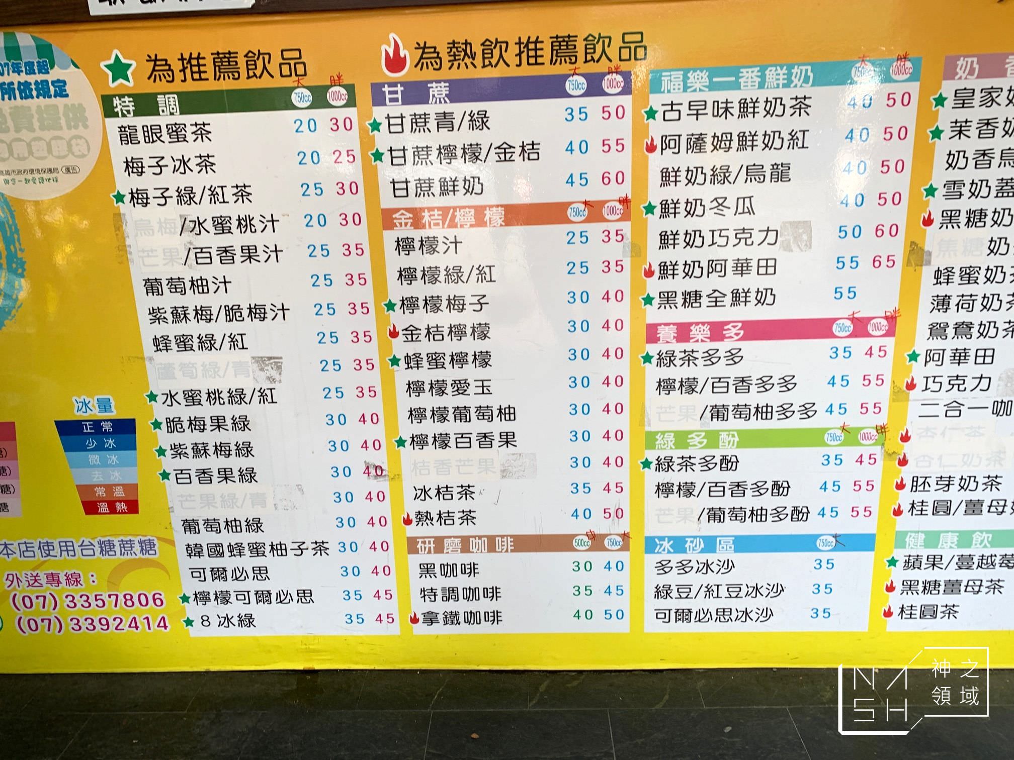 小新茶飲