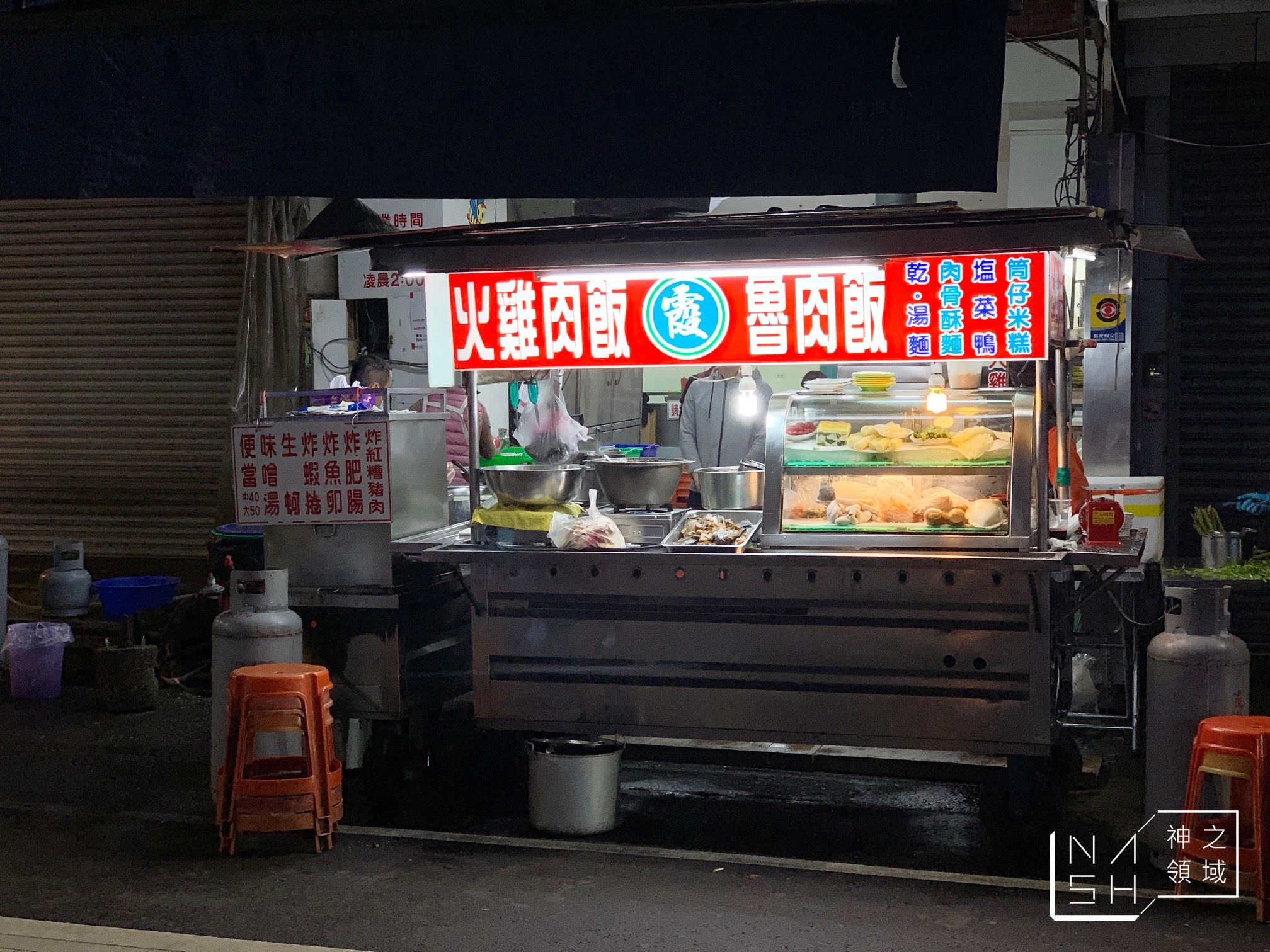 阿霞火雞肉飯
