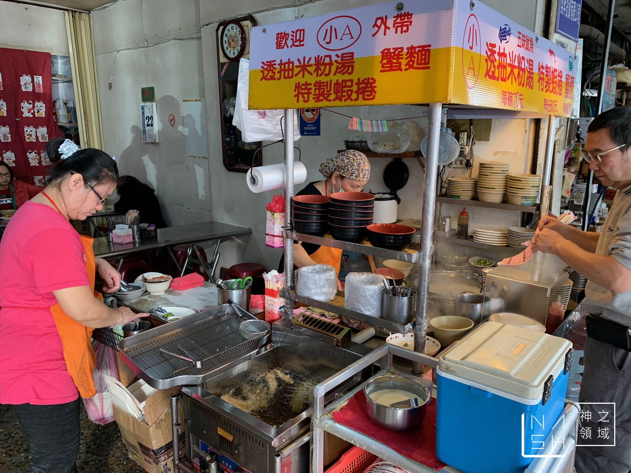 小A蟹麵
