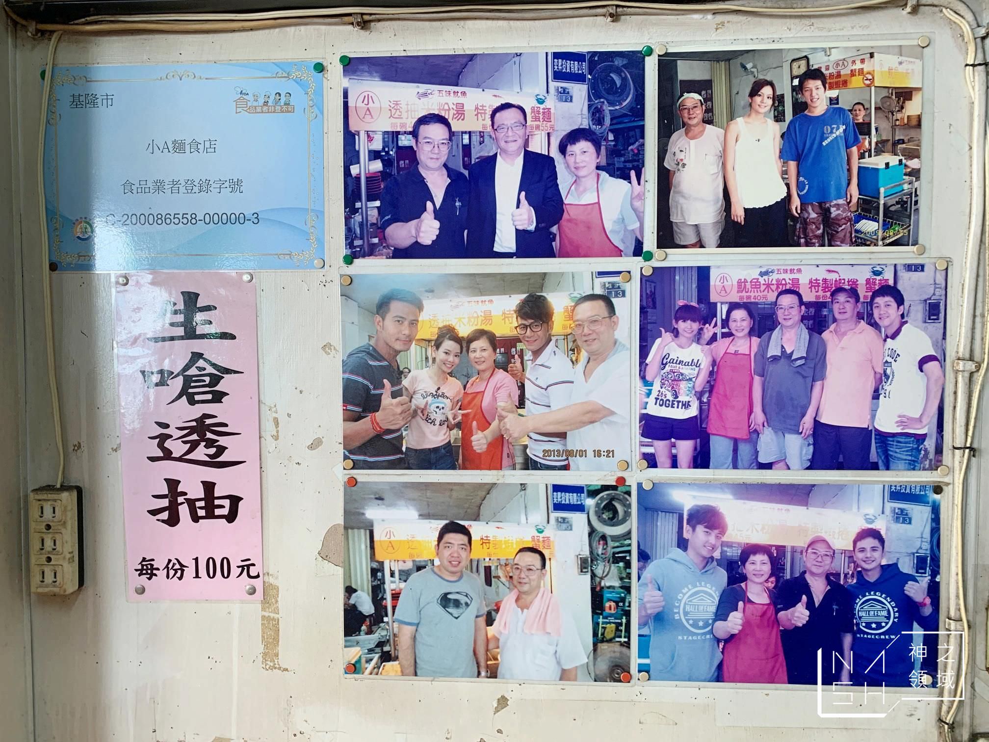 小A蟹麵