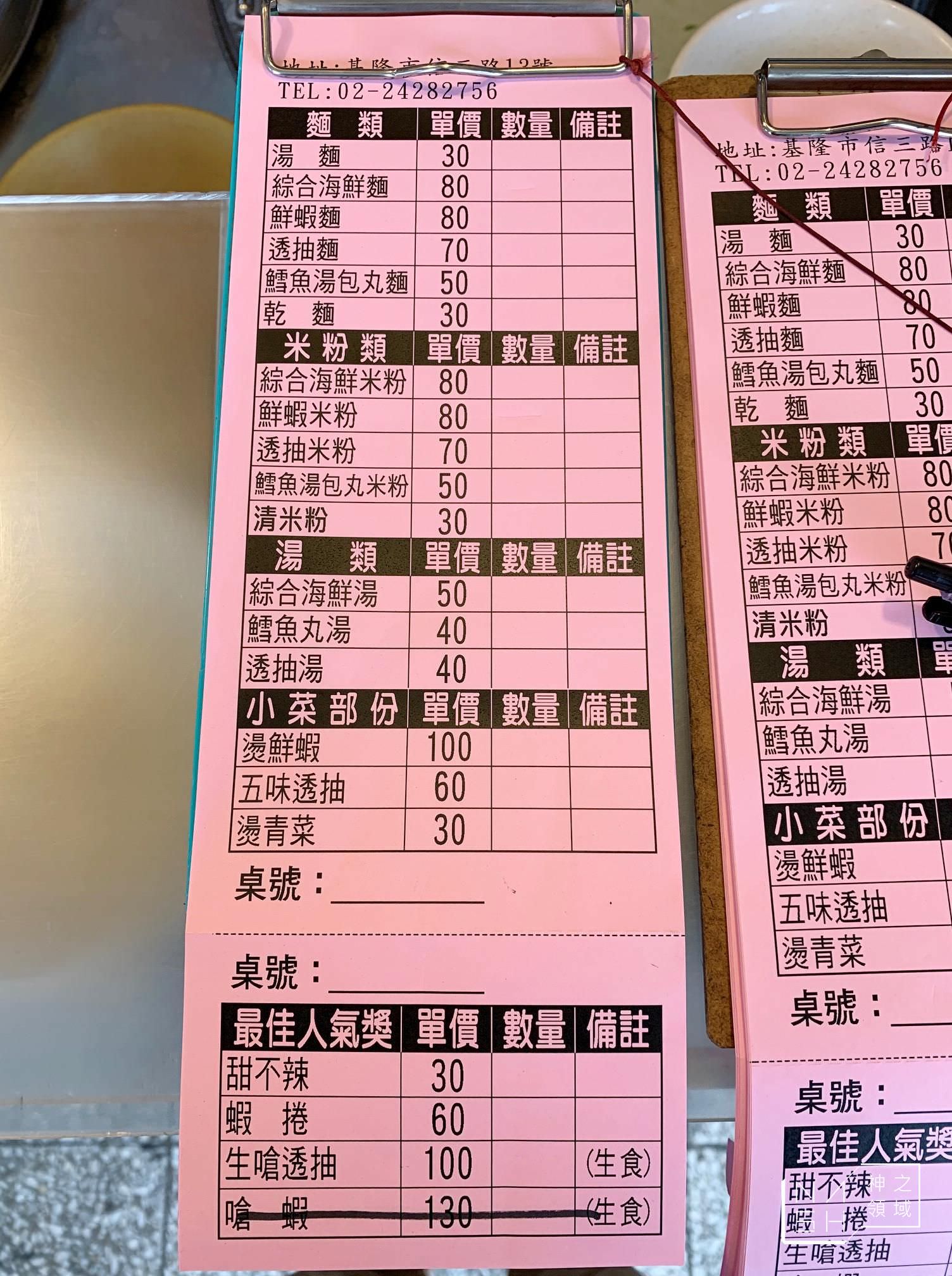 小A蟹麵