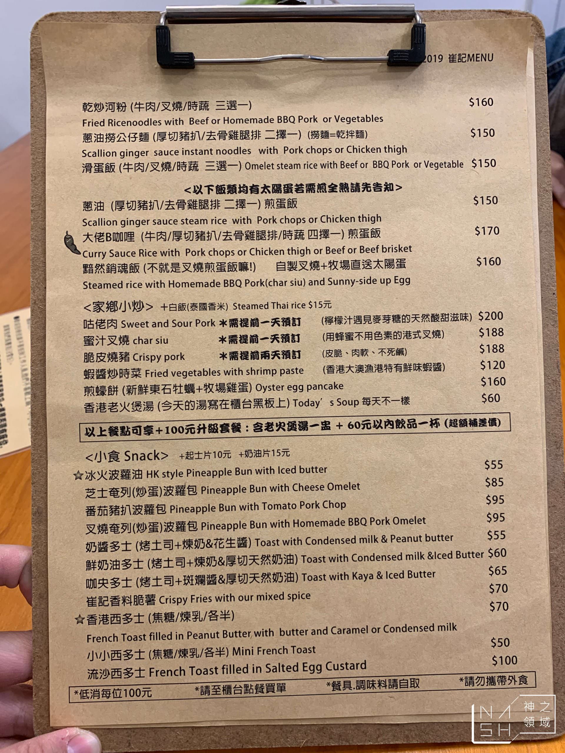 崔記小餐館