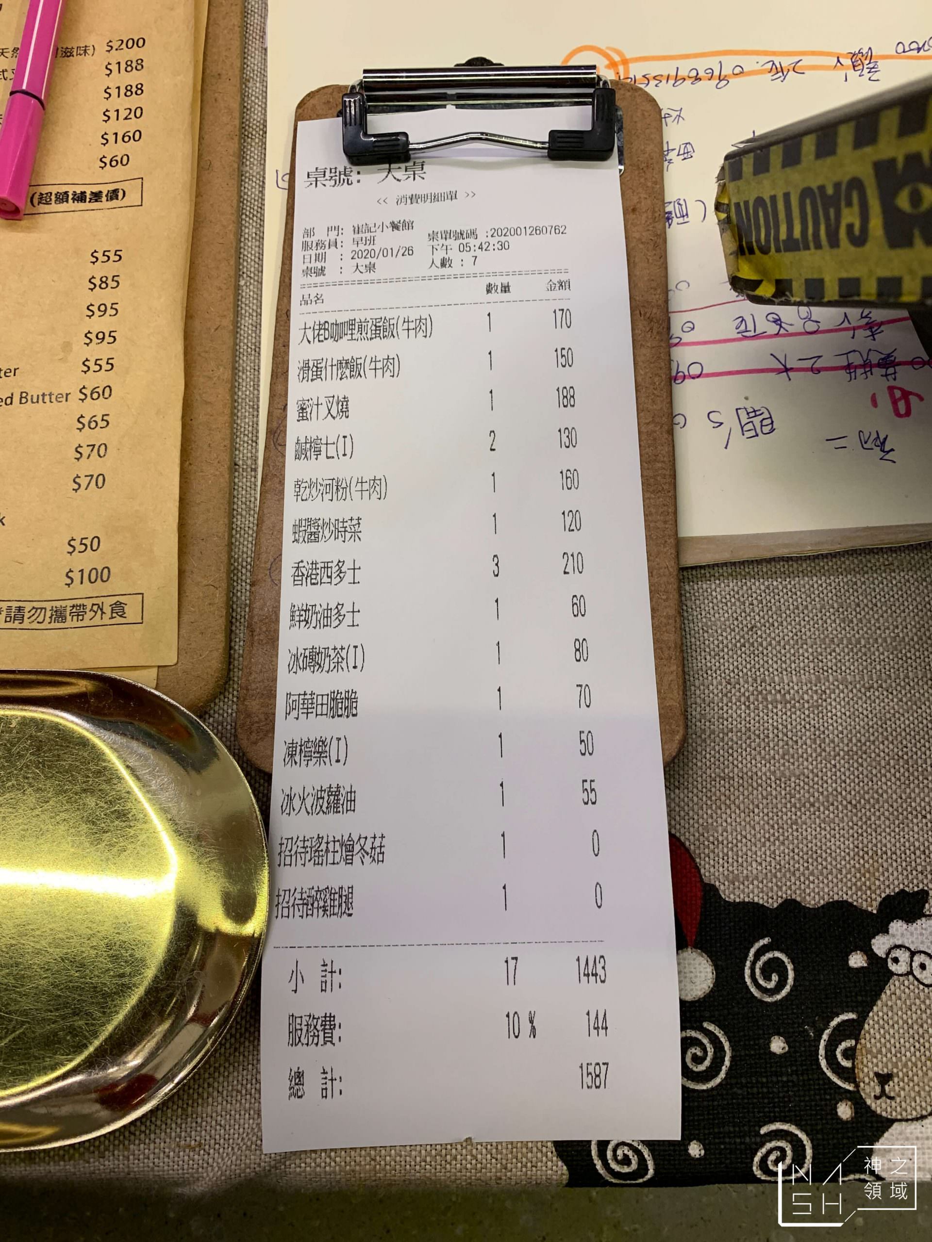 崔記小餐館