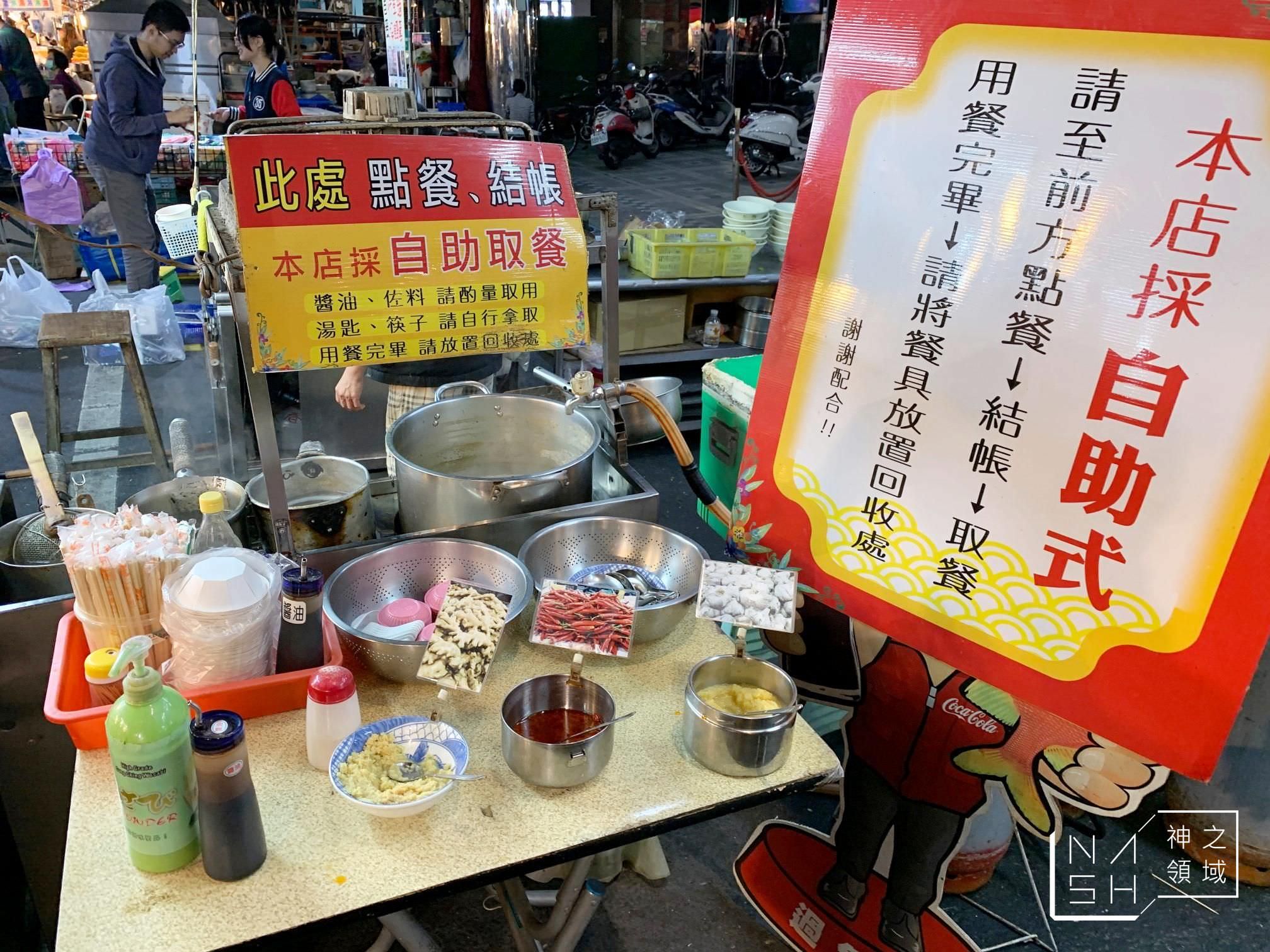 老牌過魚湯