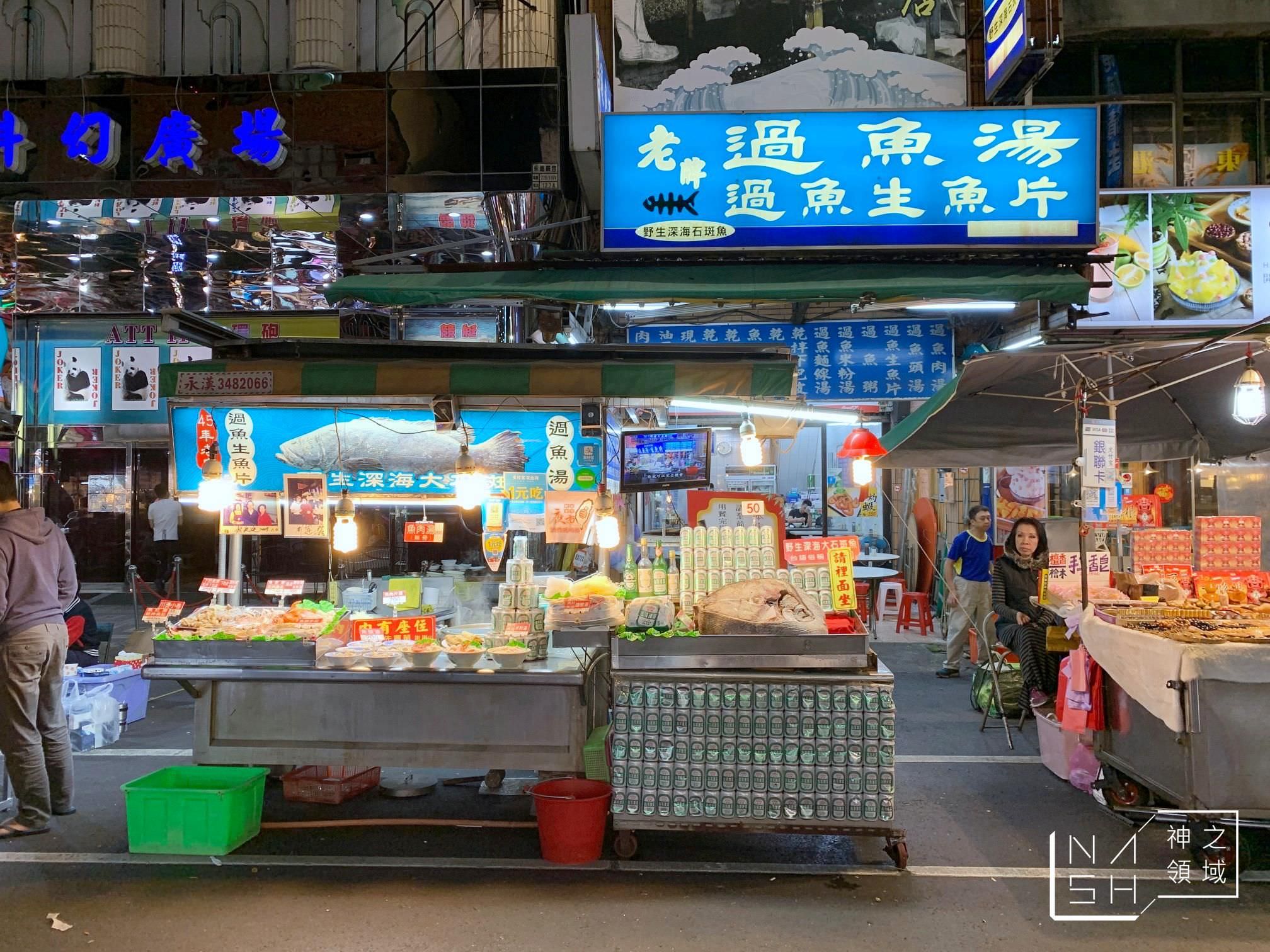 老牌過魚湯