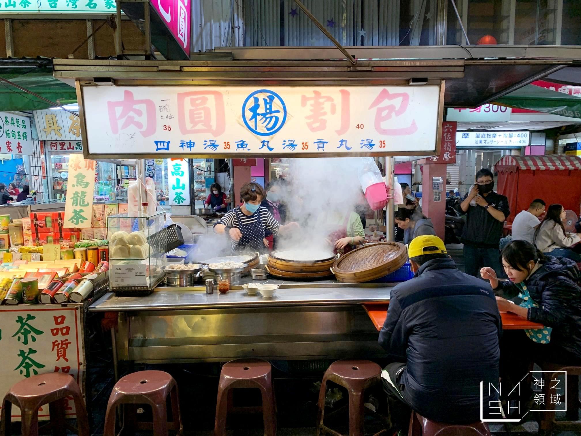 楊記肉圓割包